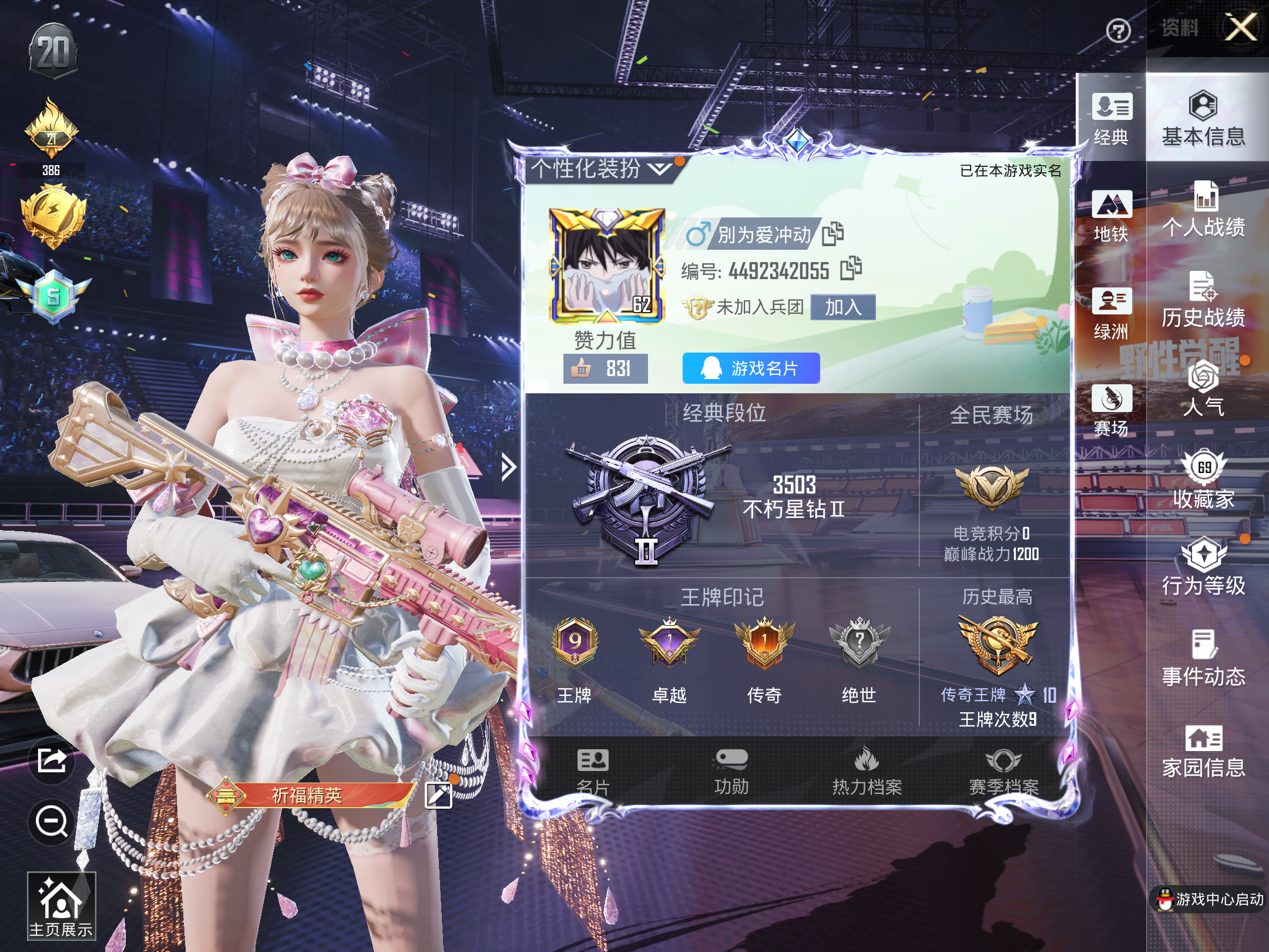 HPCMW3337307和平精英账号详情图4