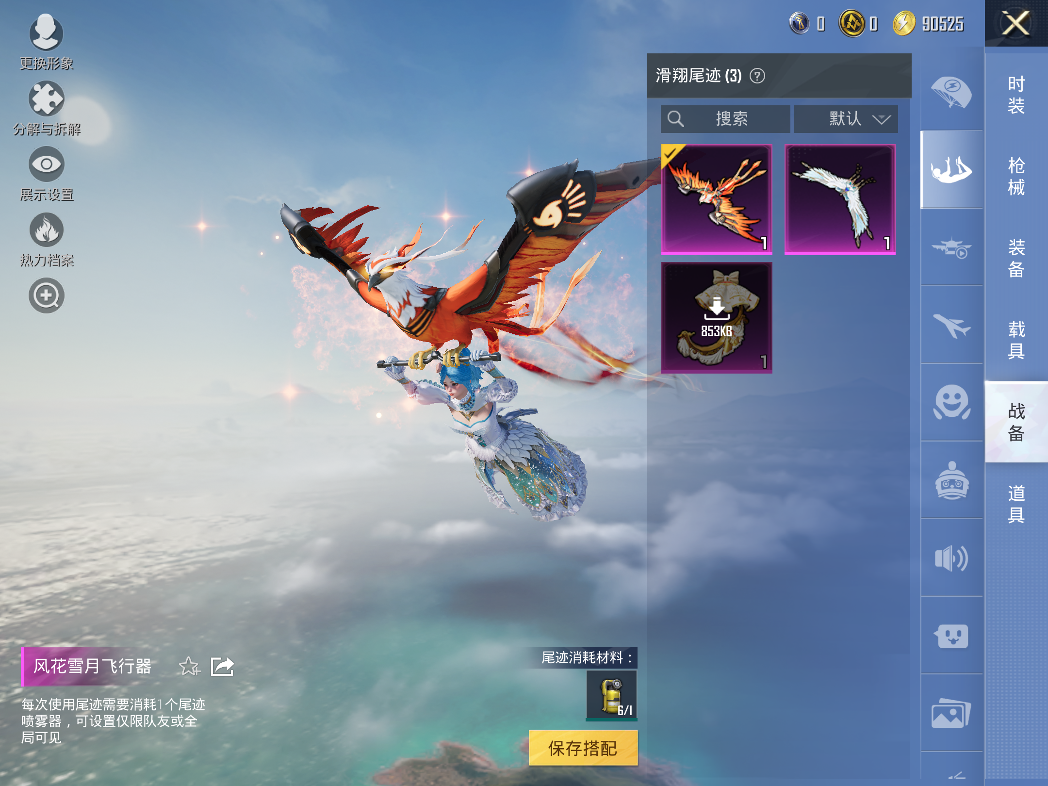 HPCMW3337319和平精英账号详情图11