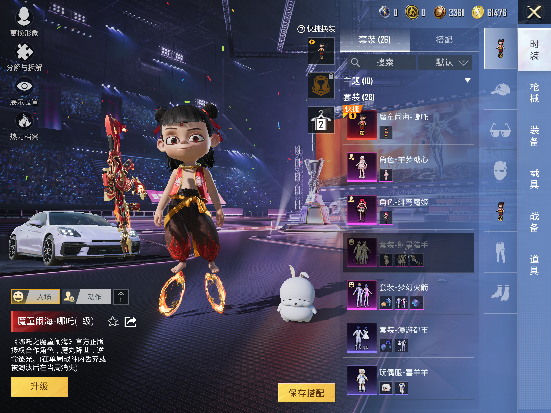 HPCMW3337279和平精英账号详情图6