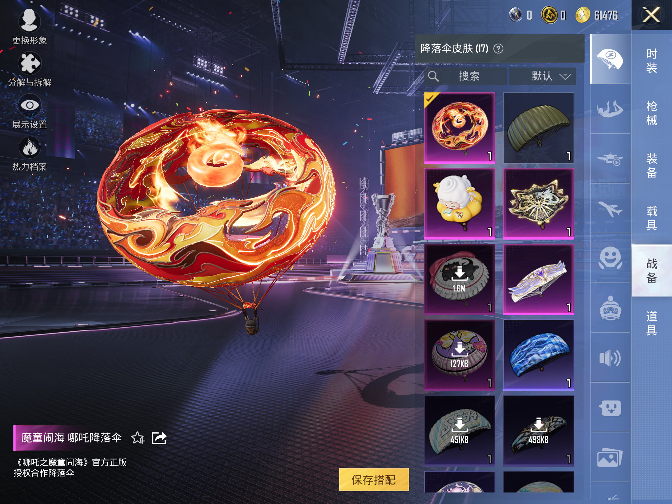 HPCMW3337279和平精英账号详情图11