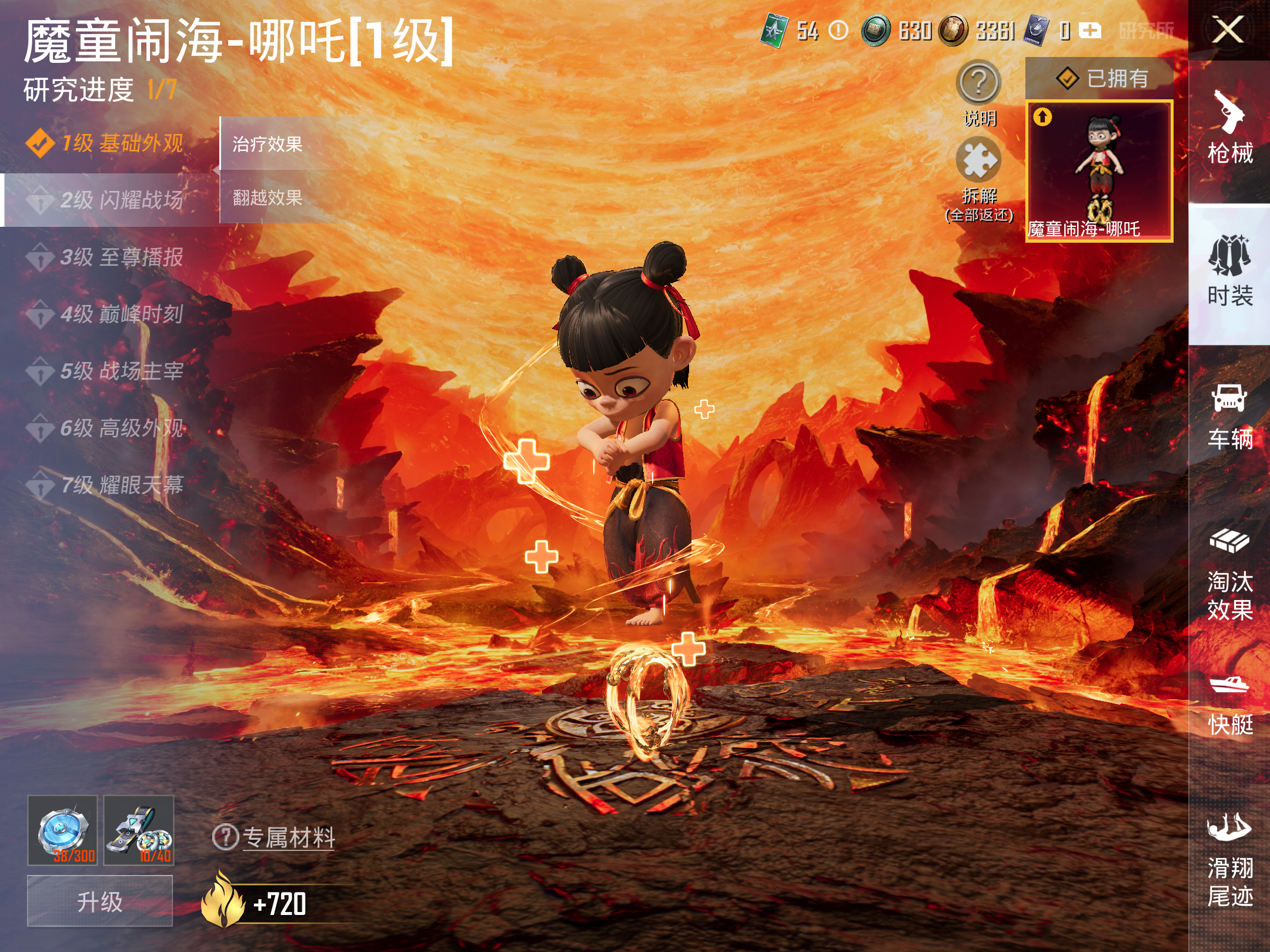 HPCMW3337279和平精英账号详情图13