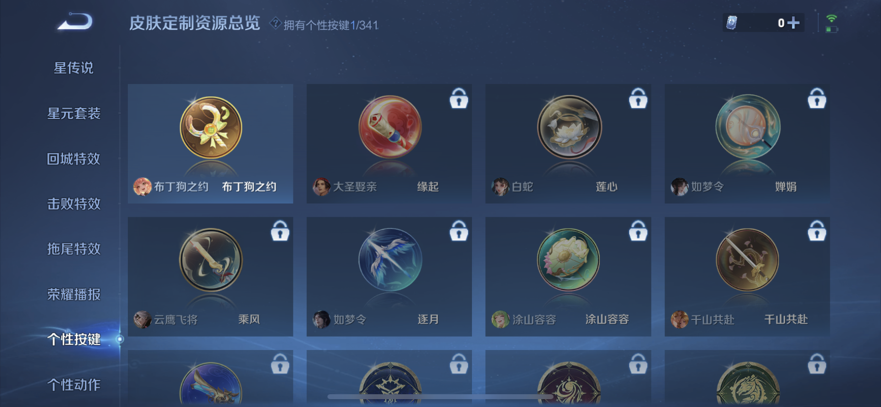 WZDN3295273王者荣耀账号详情图8 WZDN3295273王者荣耀账号详情图8