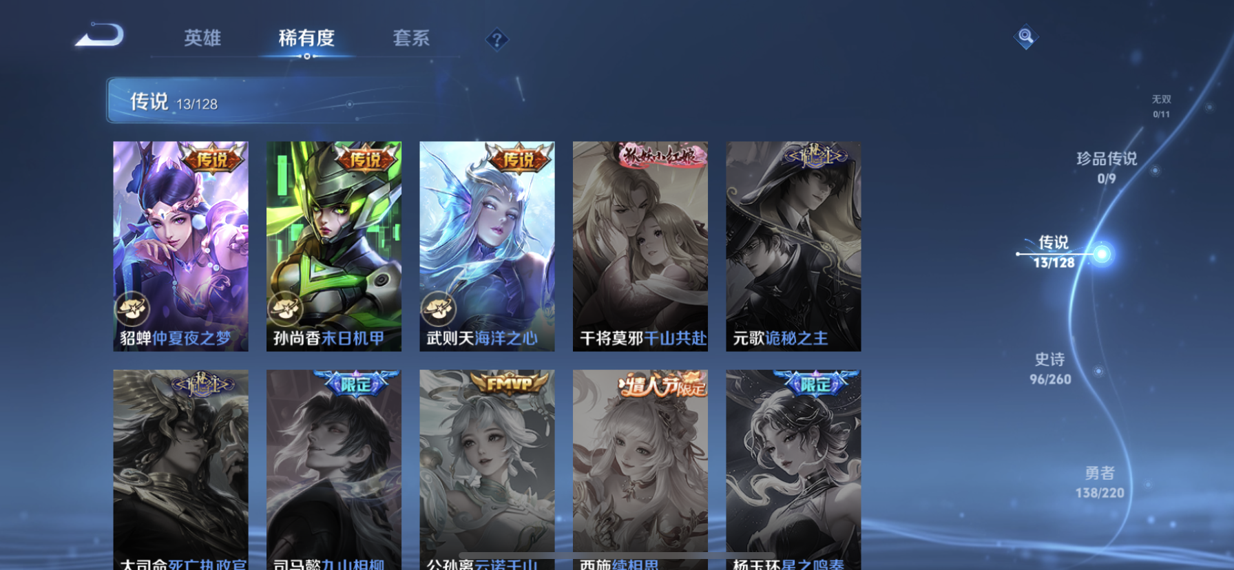 WZDN3295273王者荣耀账号详情图9 WZDN3295273王者荣耀账号详情图9