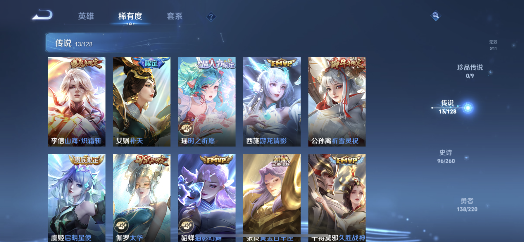 WZDN3295273王者荣耀账号详情图5 WZDN3295273王者荣耀账号详情图5