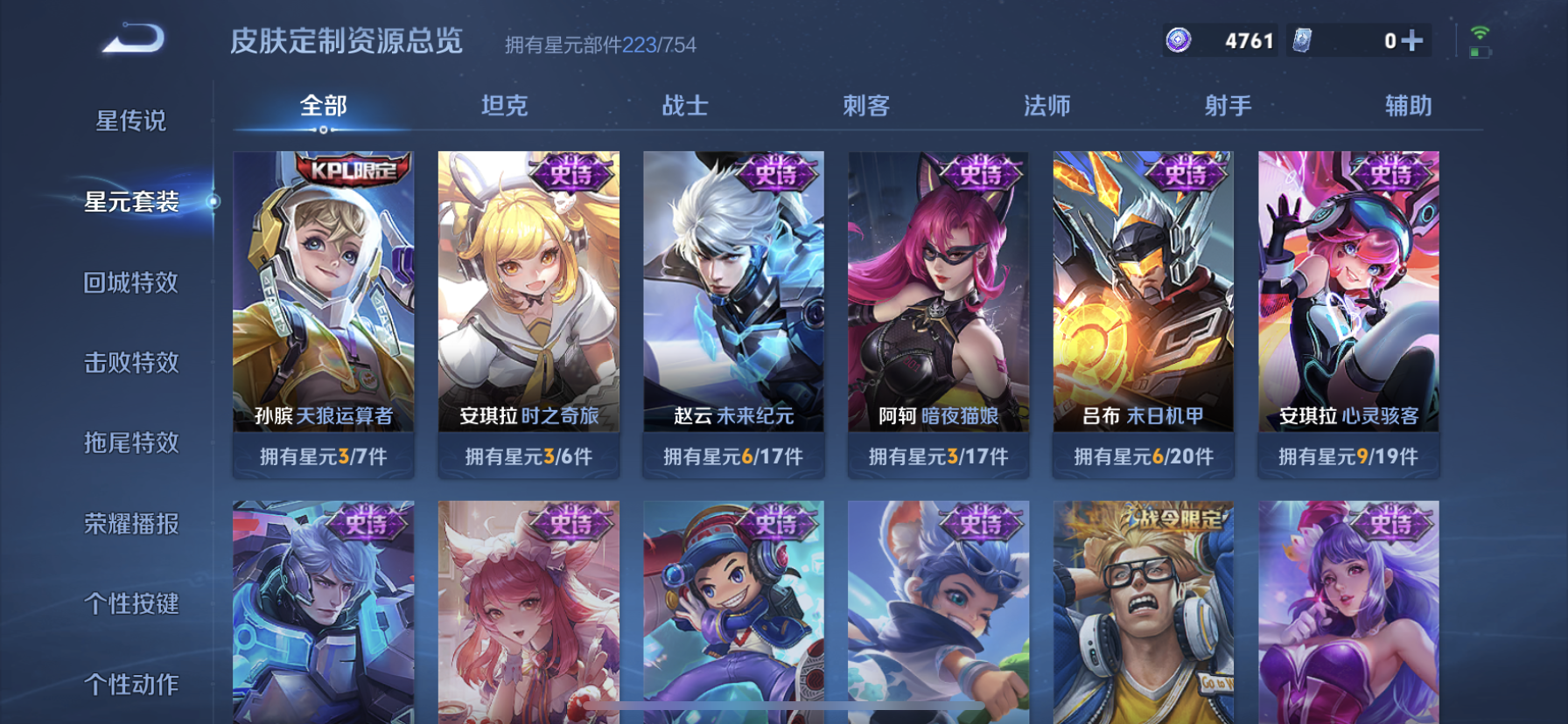 WZDN3295273王者荣耀账号详情图11 WZDN3295273王者荣耀账号详情图11