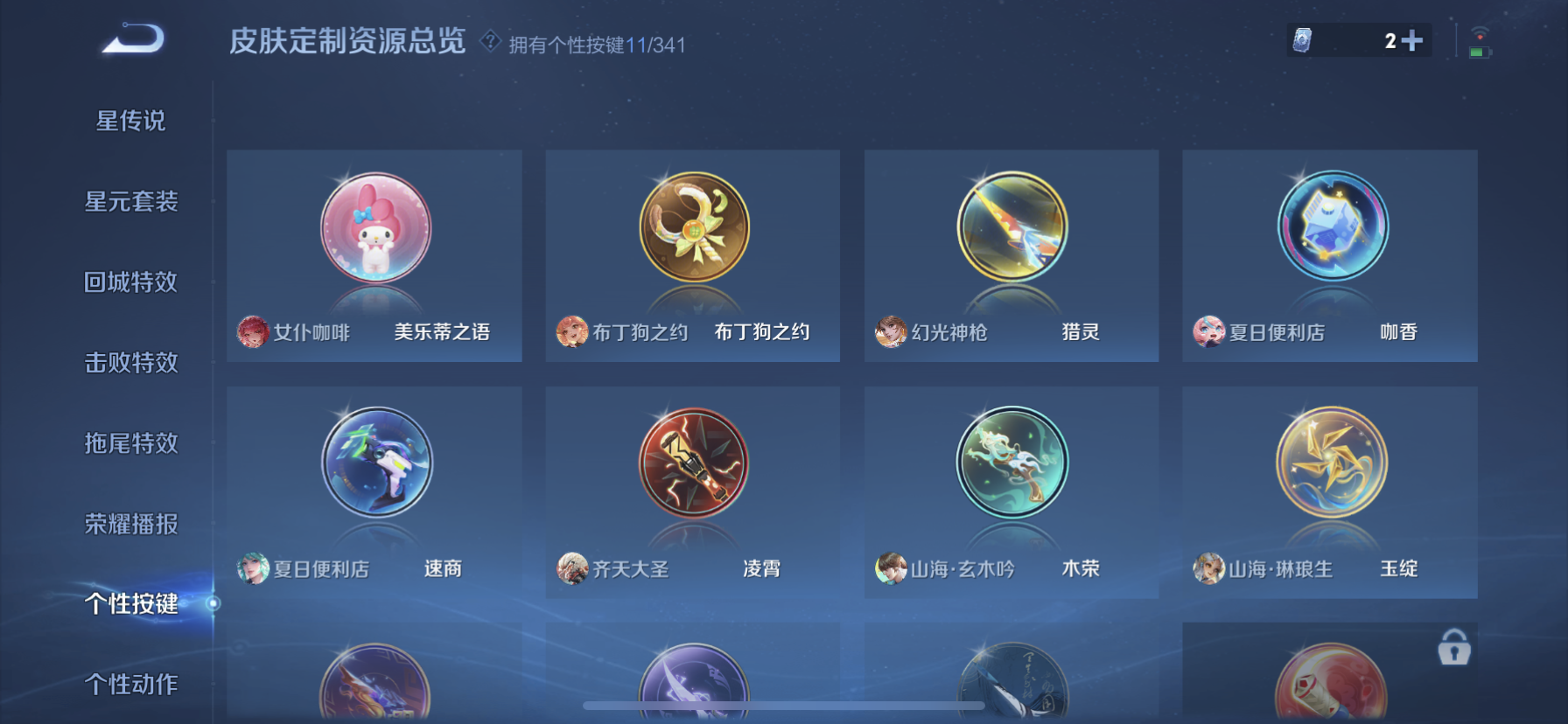 WZDN3291184王者荣耀账号详情图8