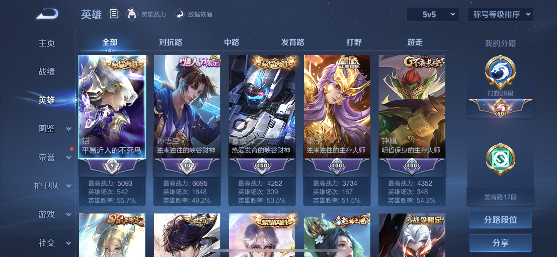 WZDN3291184王者荣耀账号详情图9
