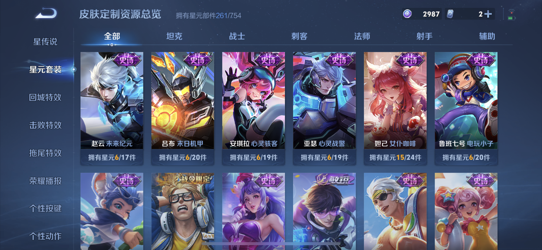 WZDN3291184王者荣耀账号详情图13
