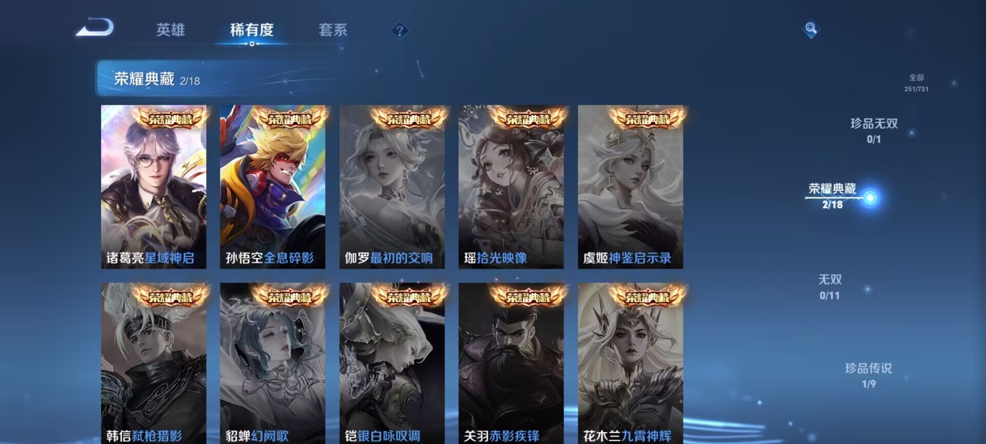 WZDN3291193王者荣耀账号详情图3