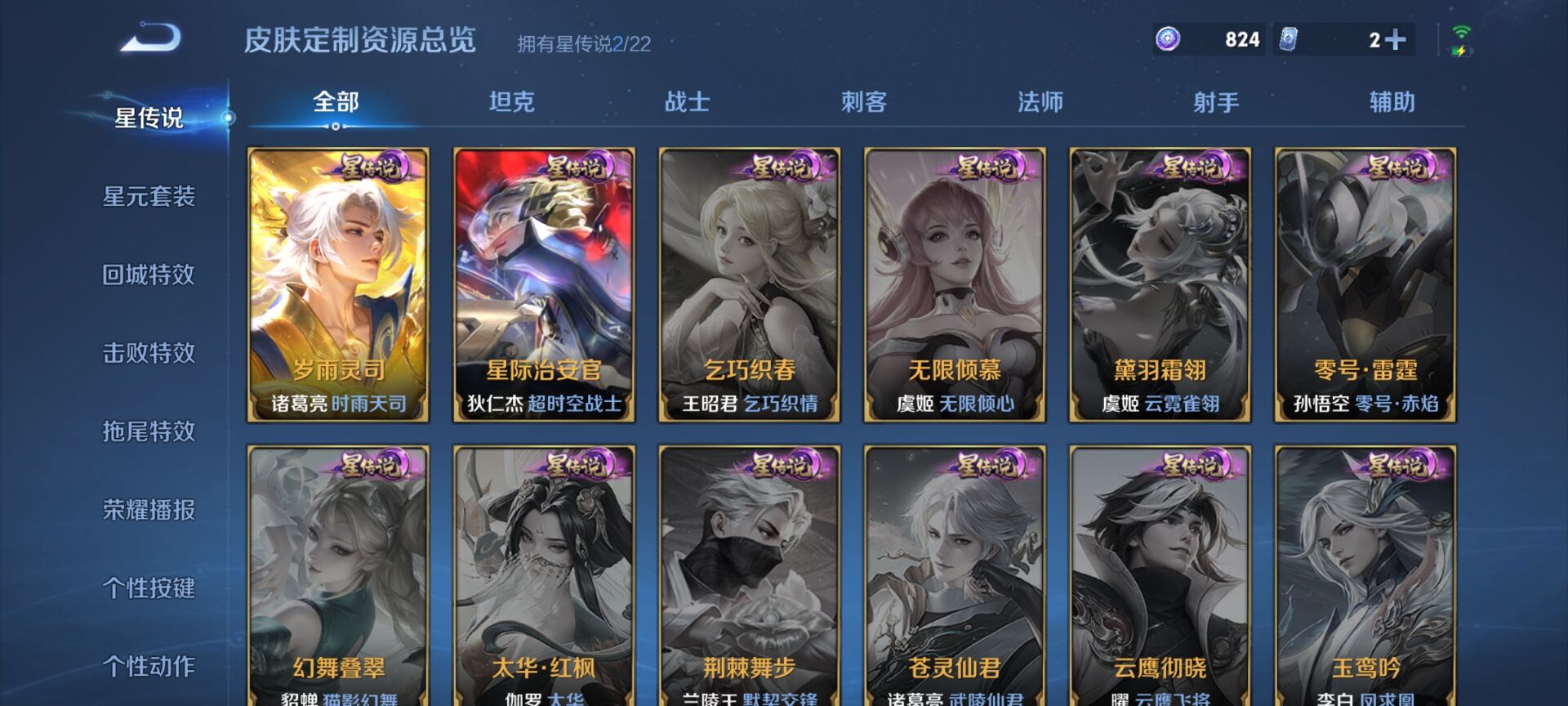 WZDN3291193王者荣耀账号详情图9