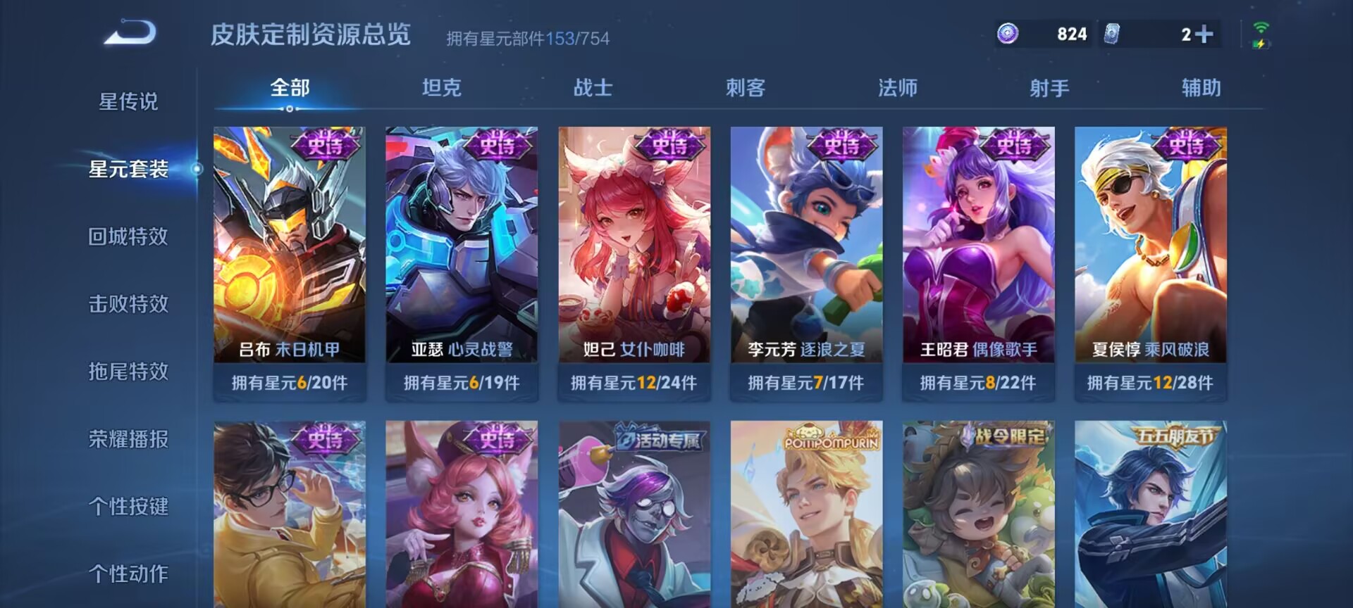 WZDN3291193王者荣耀账号详情图13