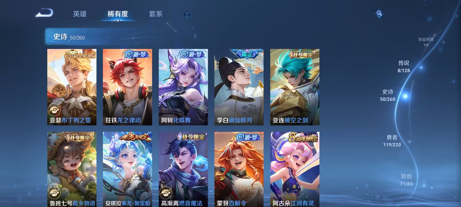 WZDN3291193王者荣耀账号详情图7