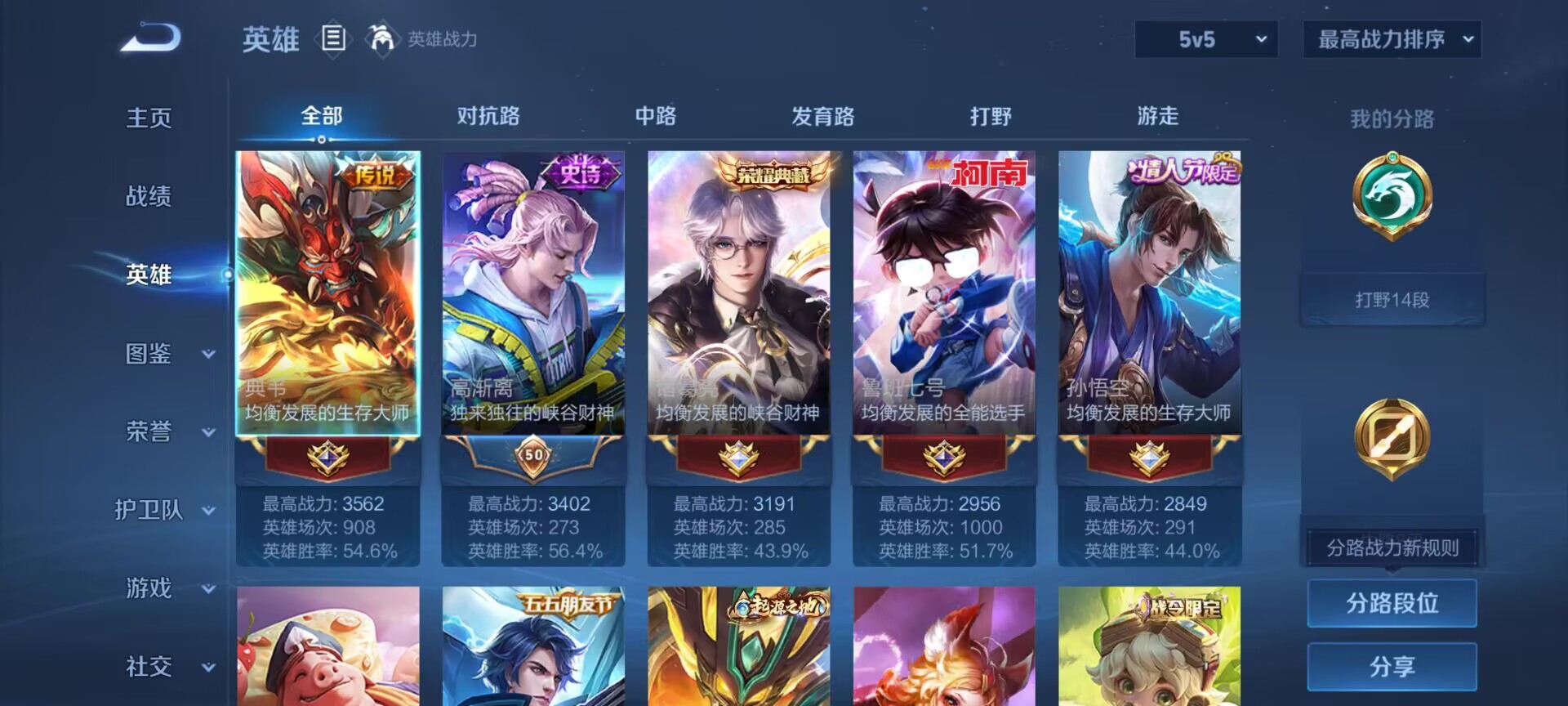 WZDN3291193王者荣耀账号详情图8