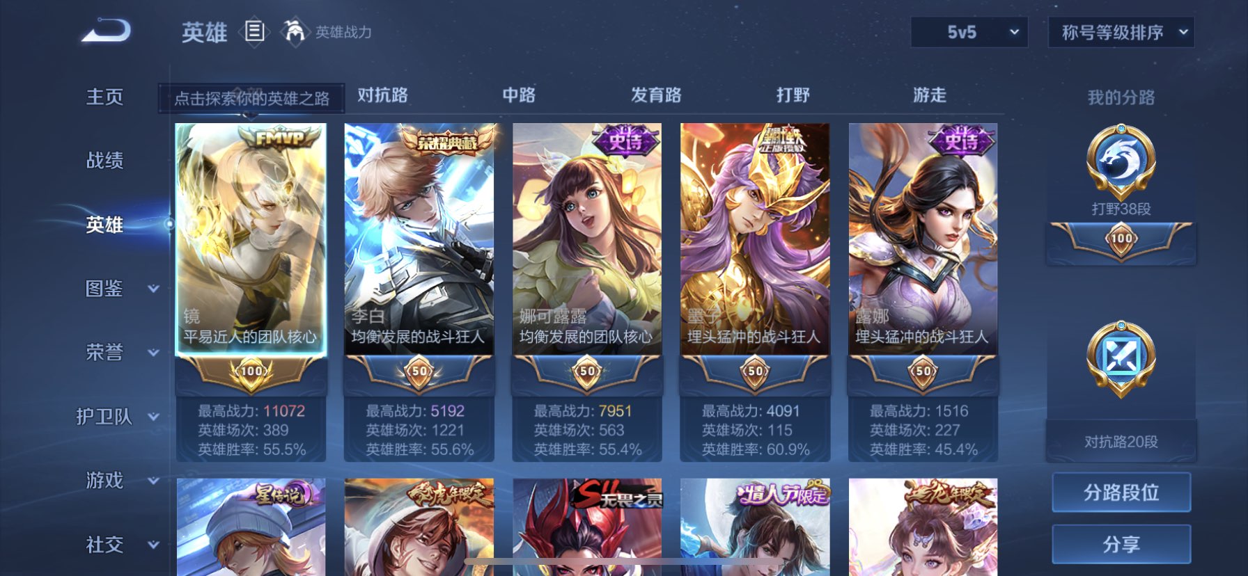 WZDN3291195王者荣耀账号详情图16