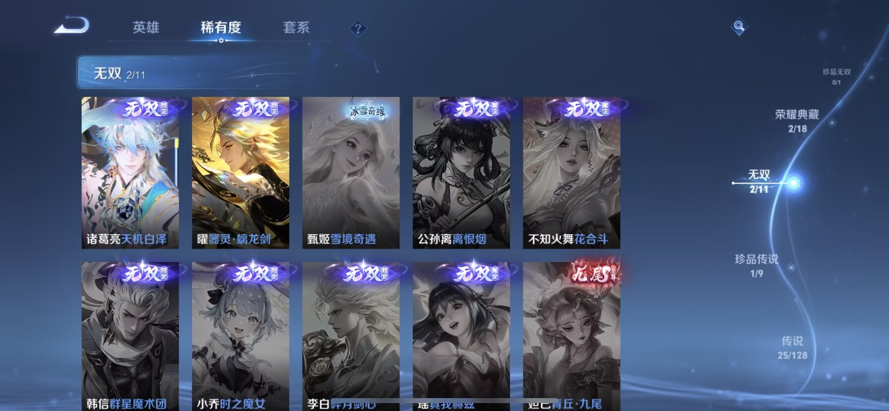 WZDN3291195王者荣耀账号详情图4