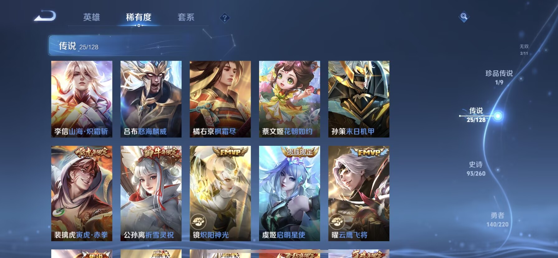 WZDN3291195王者荣耀账号详情图12