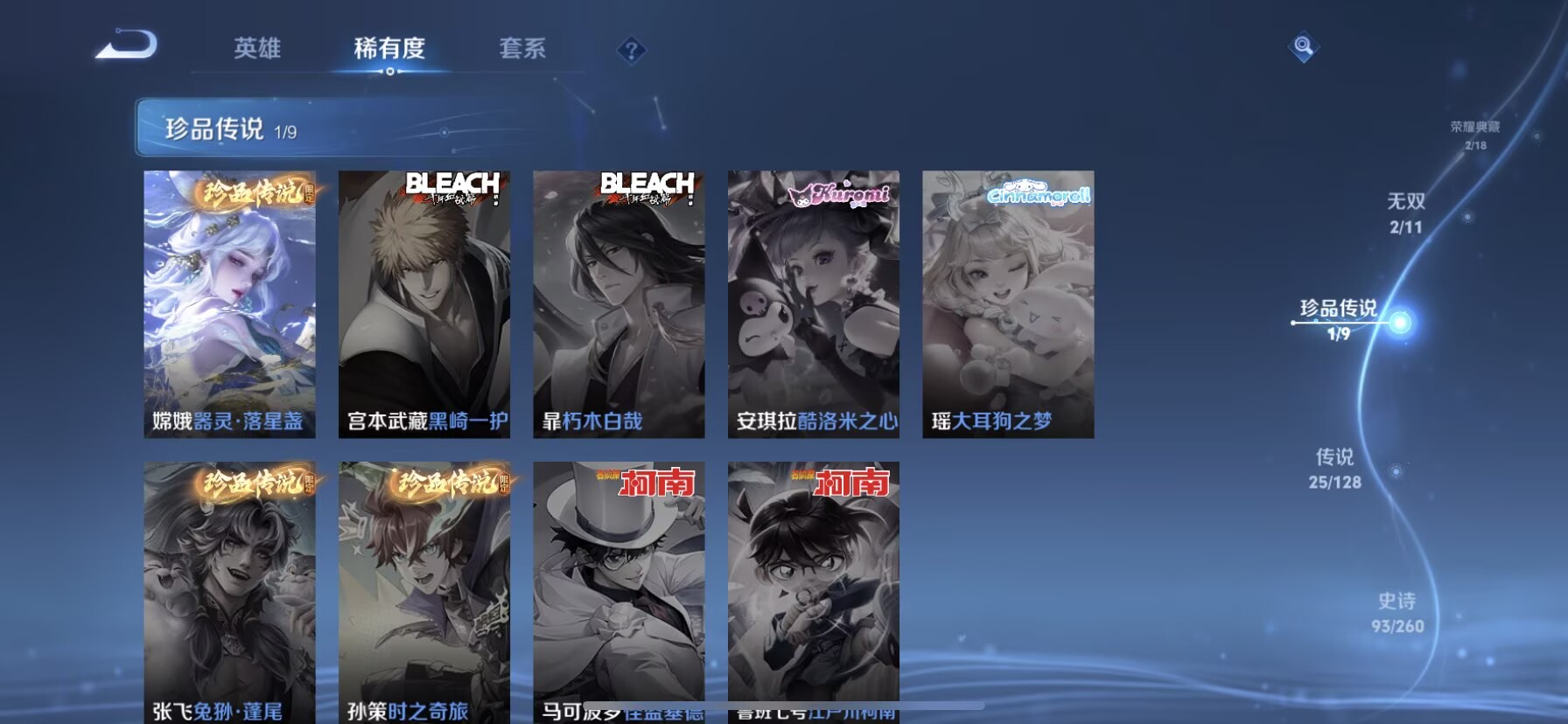 WZDN3291195王者荣耀账号详情图13