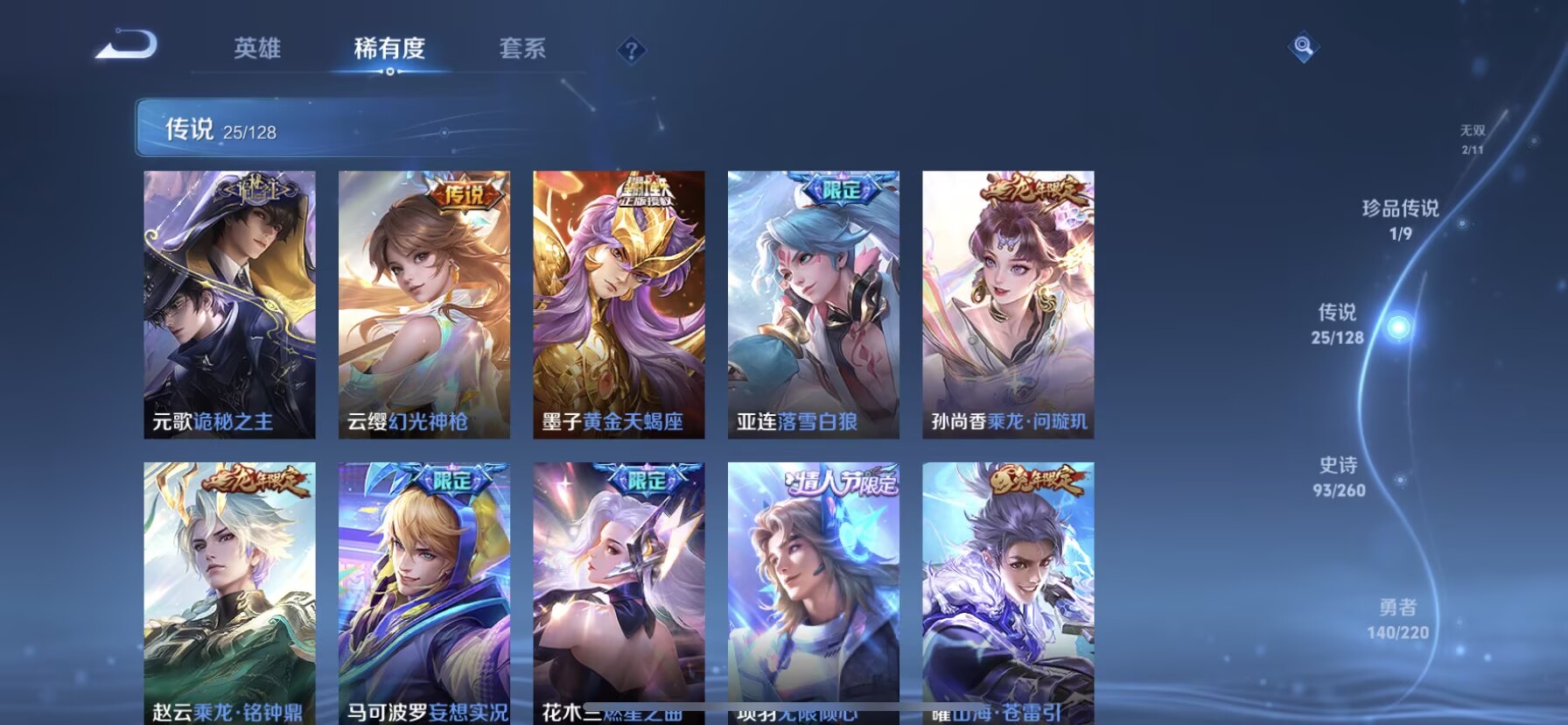 WZDN3291195王者荣耀账号详情图15
