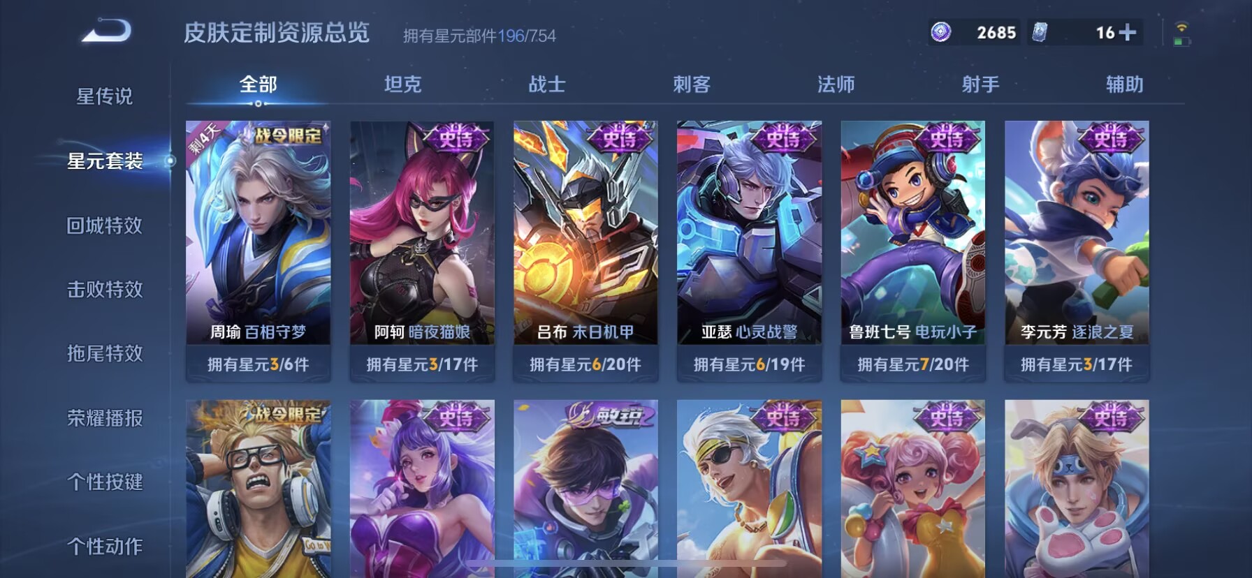 WZDN3291195王者荣耀账号详情图11