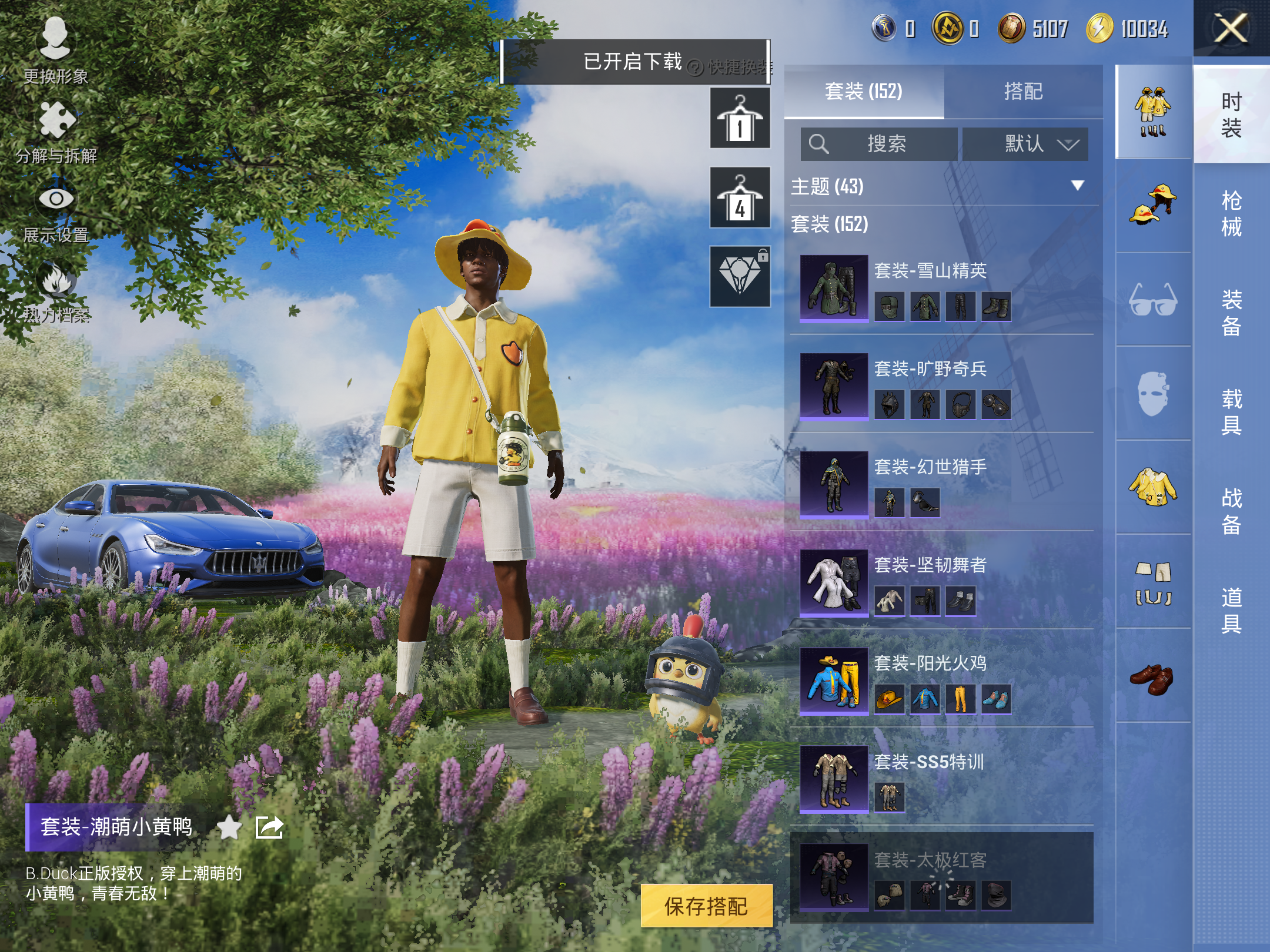 HPCMW3337317和平精英账号详情图8