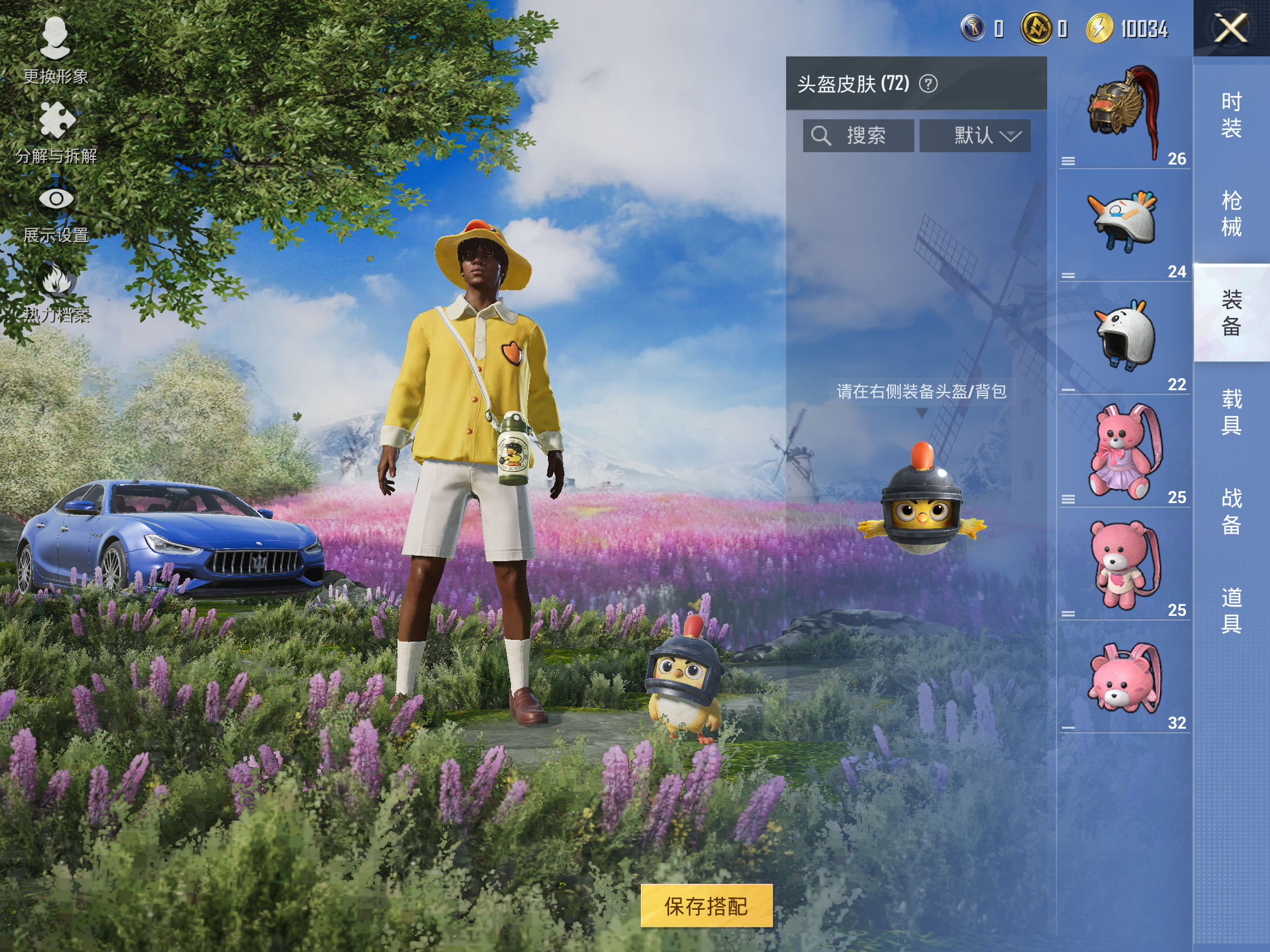 HPCMW3337317和平精英账号详情图6