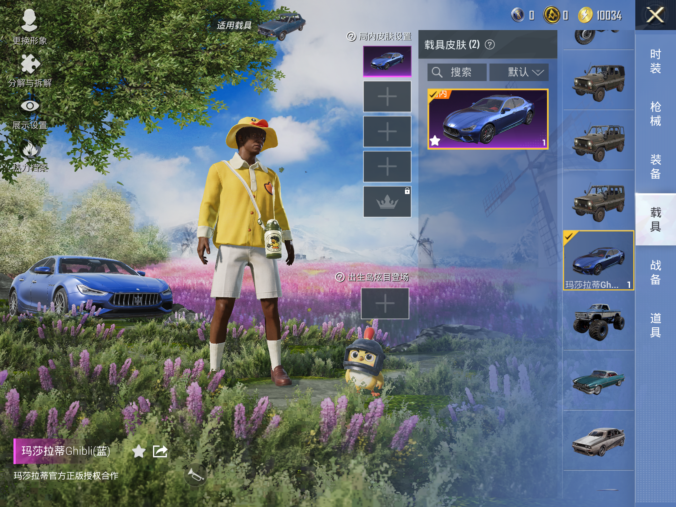 HPCMW3337317和平精英账号详情图11