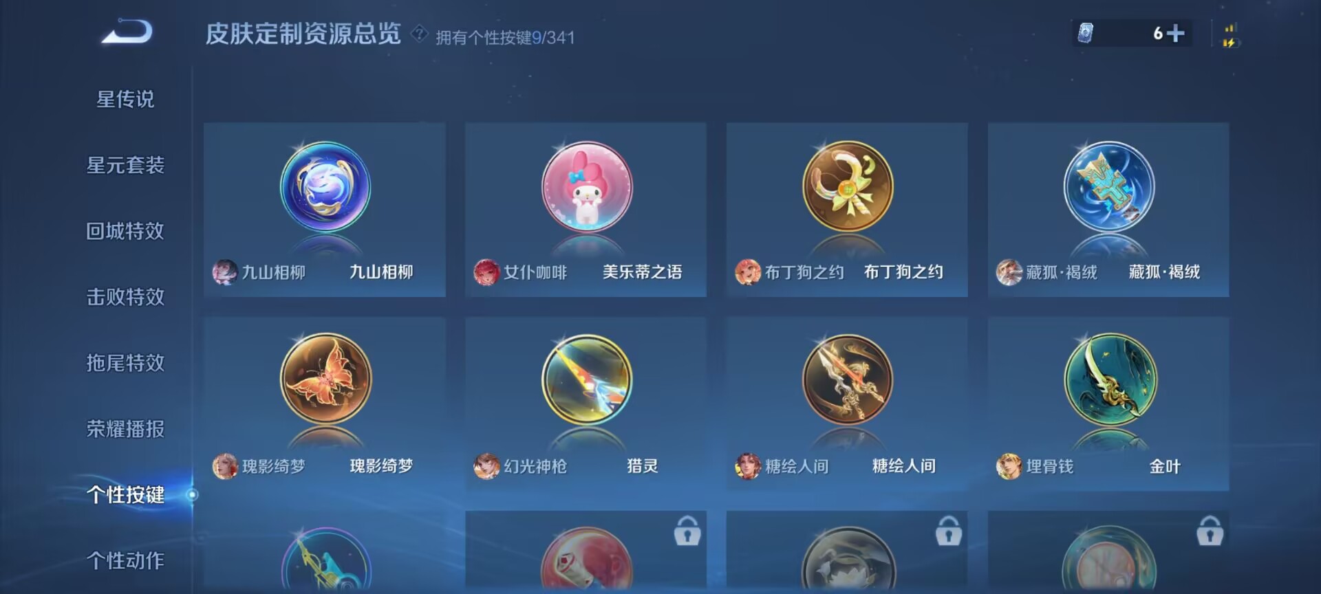 WZDN3291197王者荣耀账号详情图10