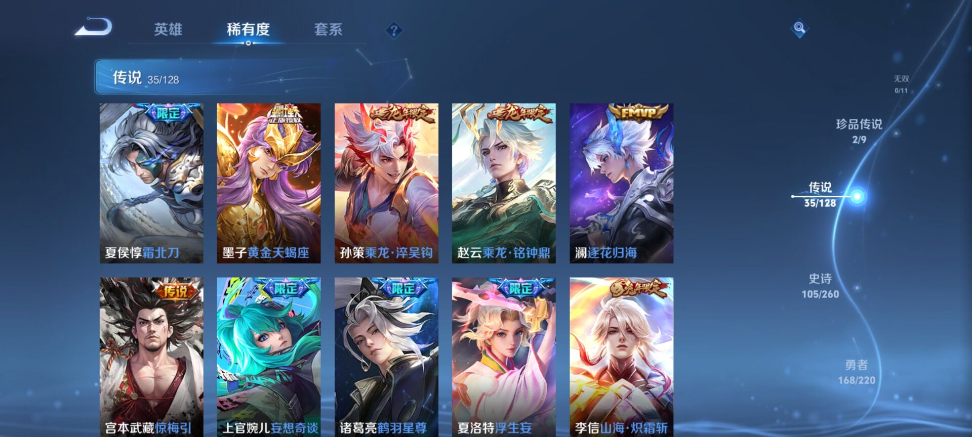 WZDN3291197王者荣耀账号详情图9