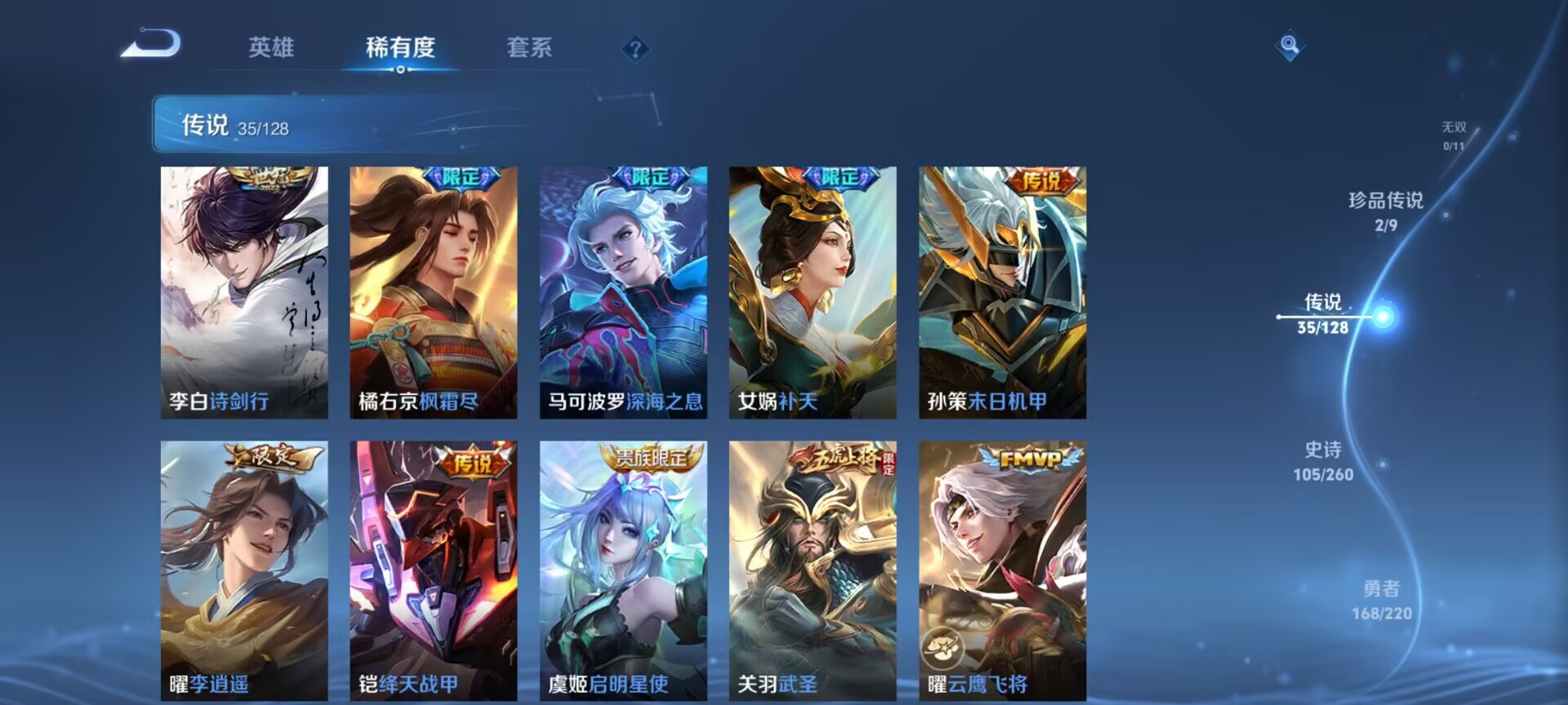 WZDN3291197王者荣耀账号详情图8