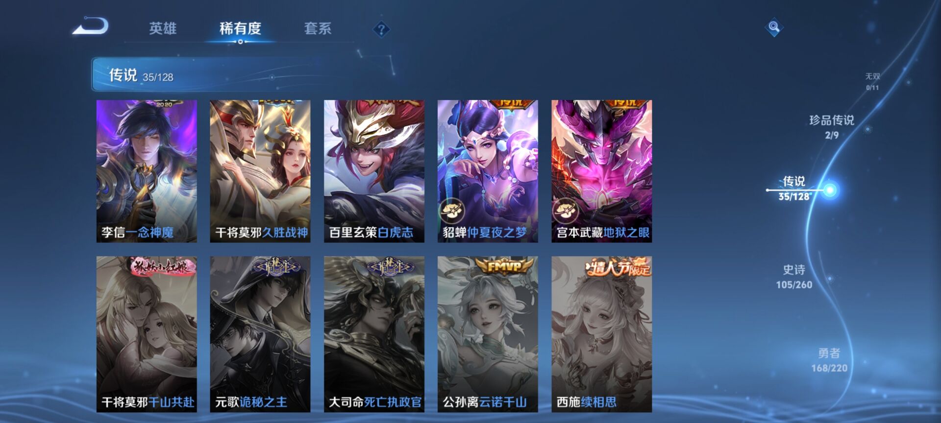 WZDN3291197王者荣耀账号详情图11