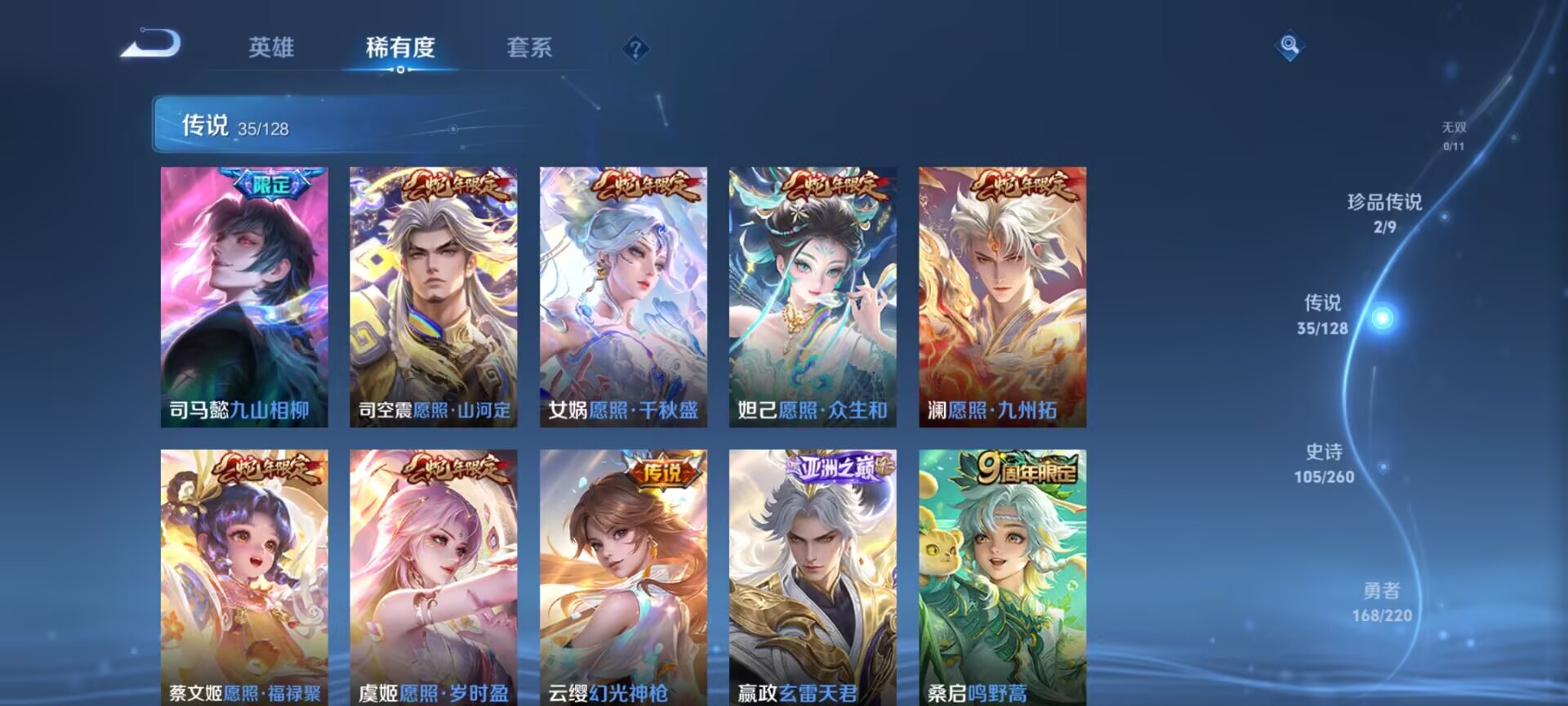 WZDN3291197王者荣耀账号详情图13