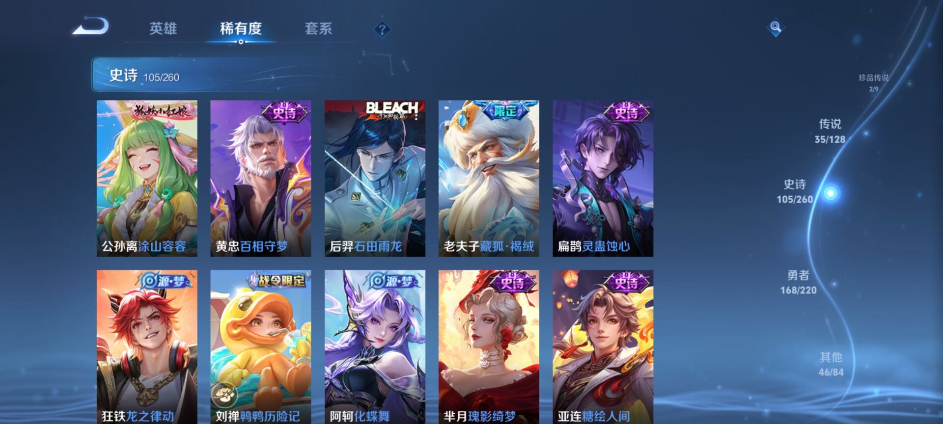 WZDN3291197王者荣耀账号详情图4