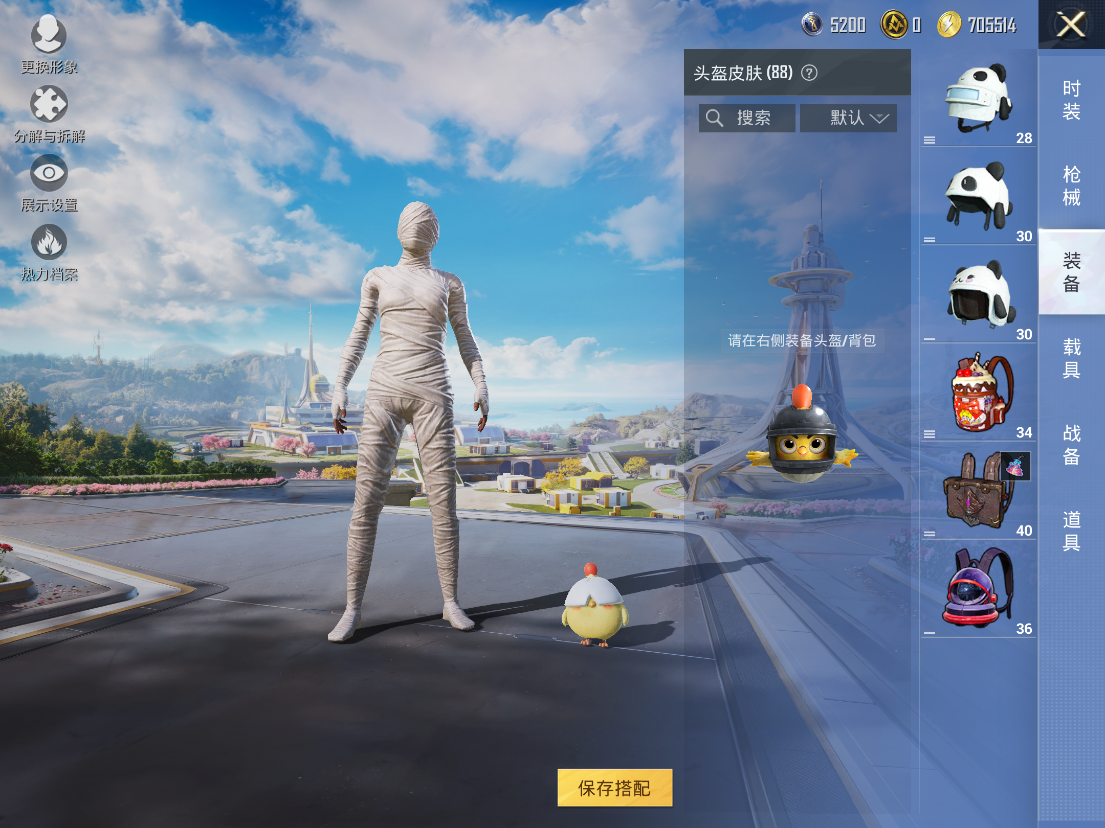 HPCMW3337304和平精英账号详情图8