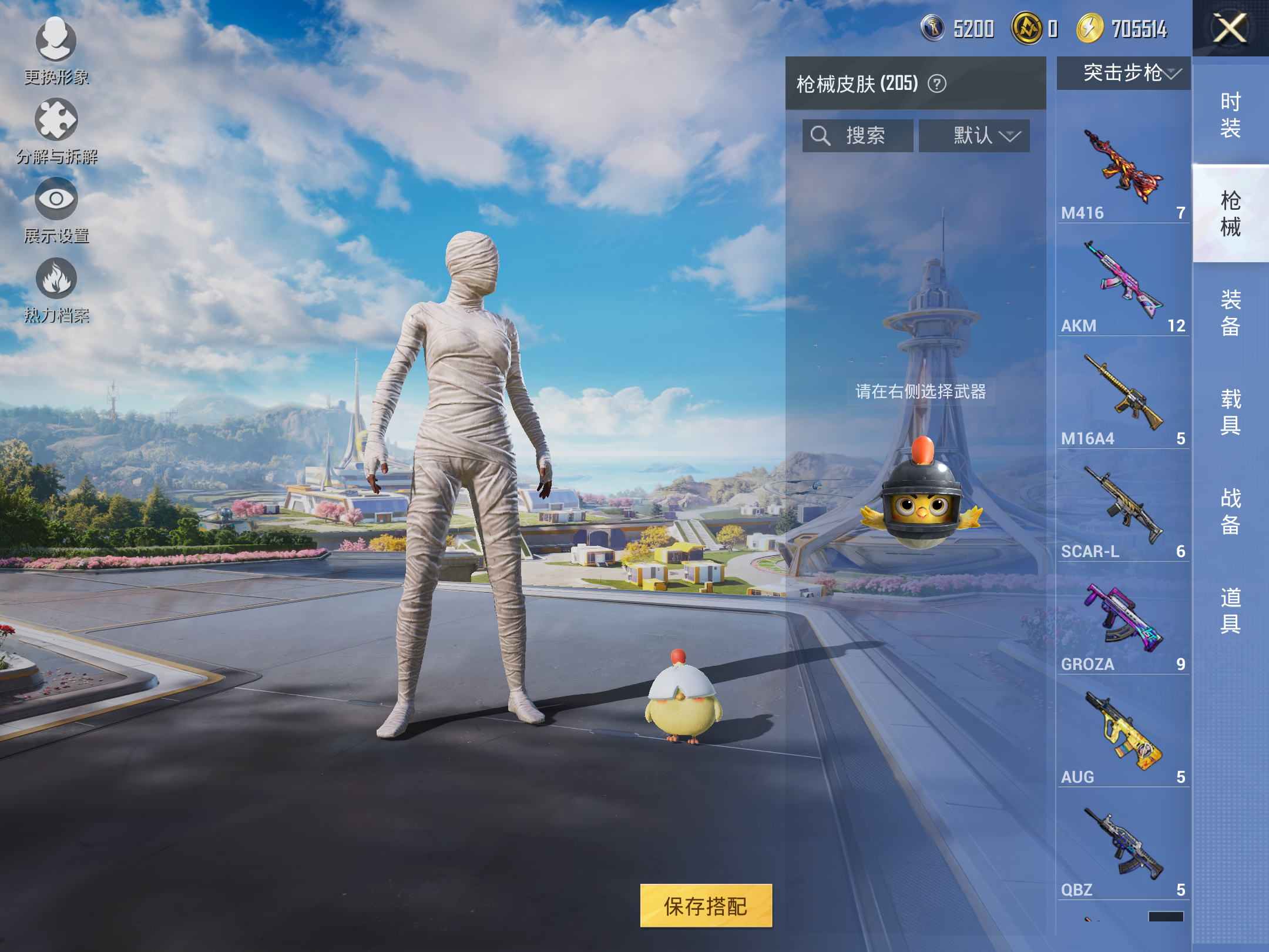 HPCMW3337304和平精英账号详情图9