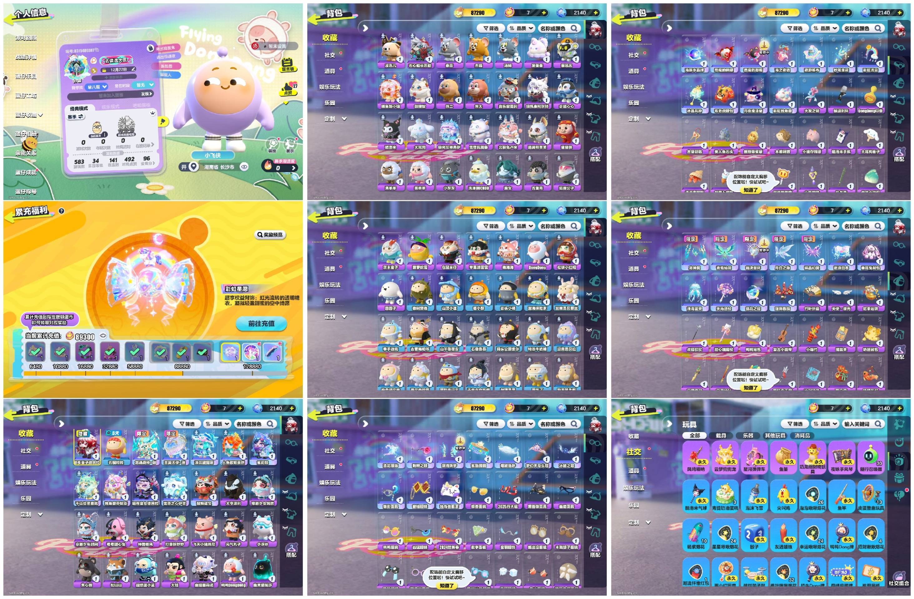蛋仔派对账号华为[12044267]【 XTD078】✅区服：华为账号未设置✅登录方式：手机号✅历史潮流：87290✅氪条：89300✅幻彩套装数量：11✅紫色套装数量：52✅幻彩套装：✅暗夜皇子德古拉,龙魂战神-御