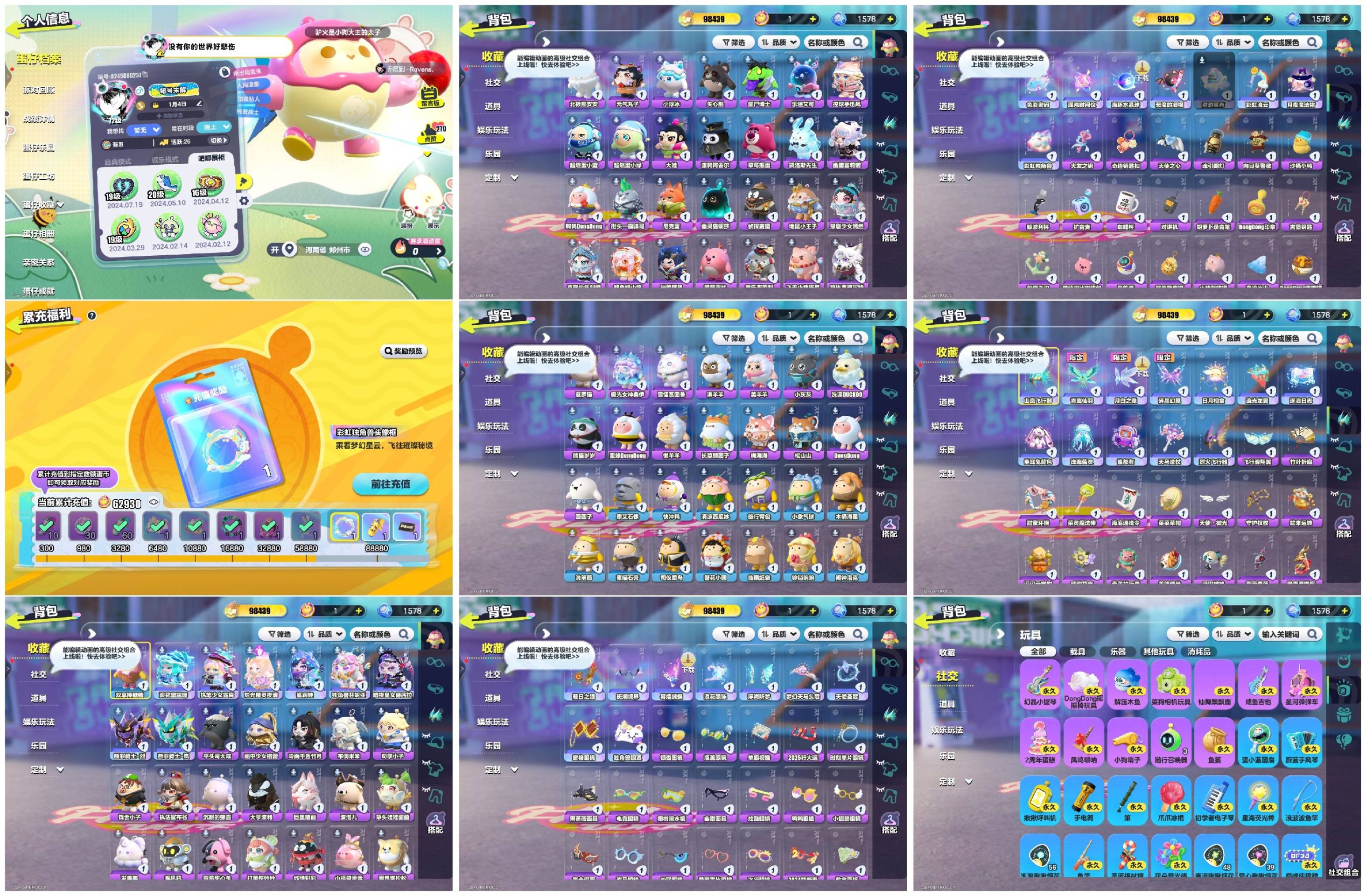 蛋仔派对账号VIVO[12044421]【 XTD079】✅区服：vivo✅登录方式：手机号✅历史潮流：98439✅氪条：62930✅幻彩套装数量：8✅紫色套装数量：62✅幻彩套装：浪花黛露珊,执笔少女露离,烛光精灵夜清