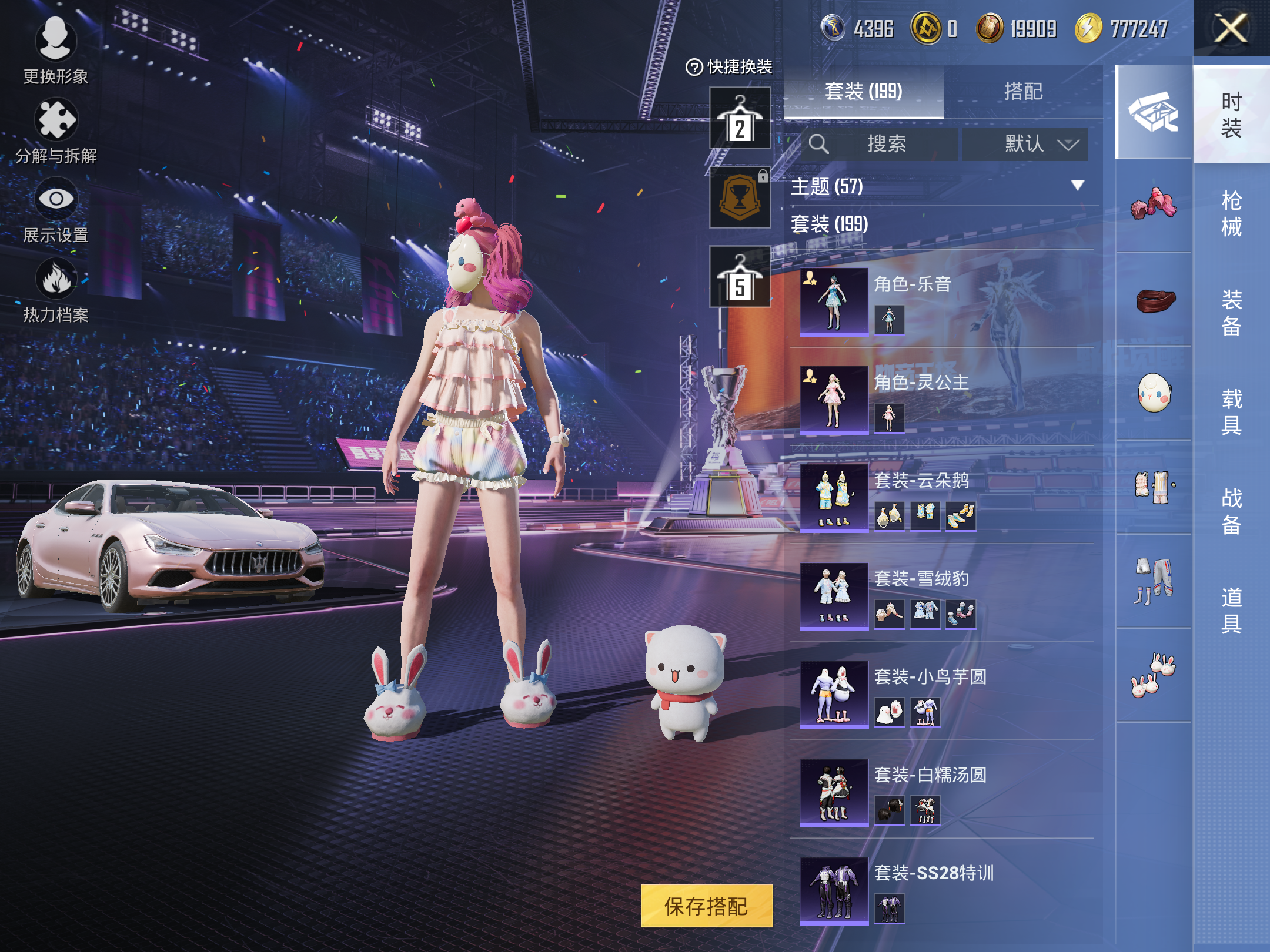 HPCMW3337467和平精英账号详情图4
