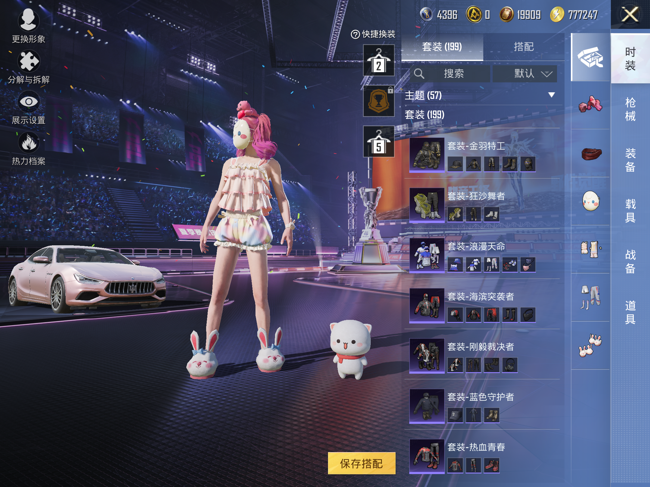 HPCMW3337467和平精英账号详情图6