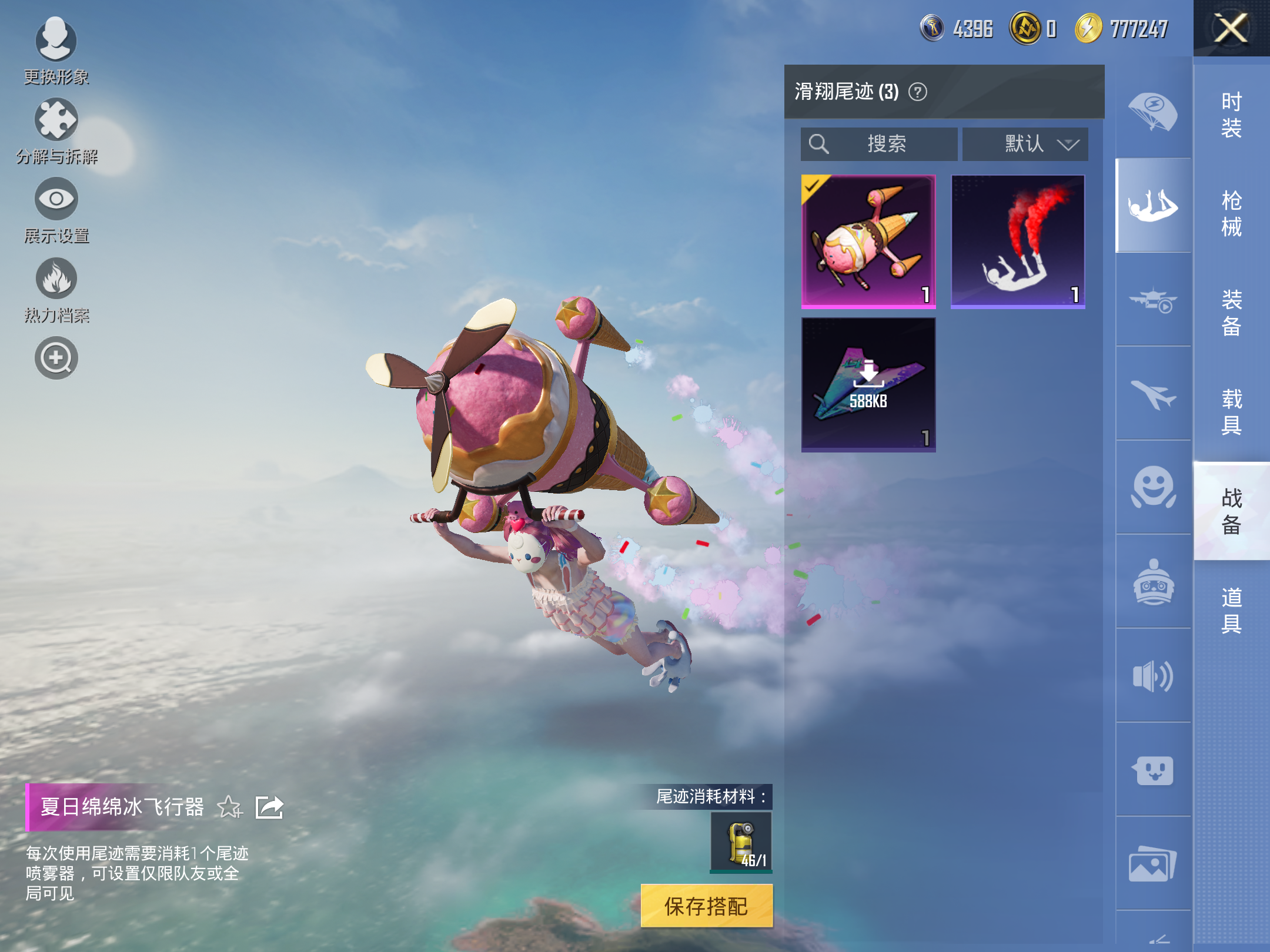 HPCMW3337467和平精英账号详情图5
