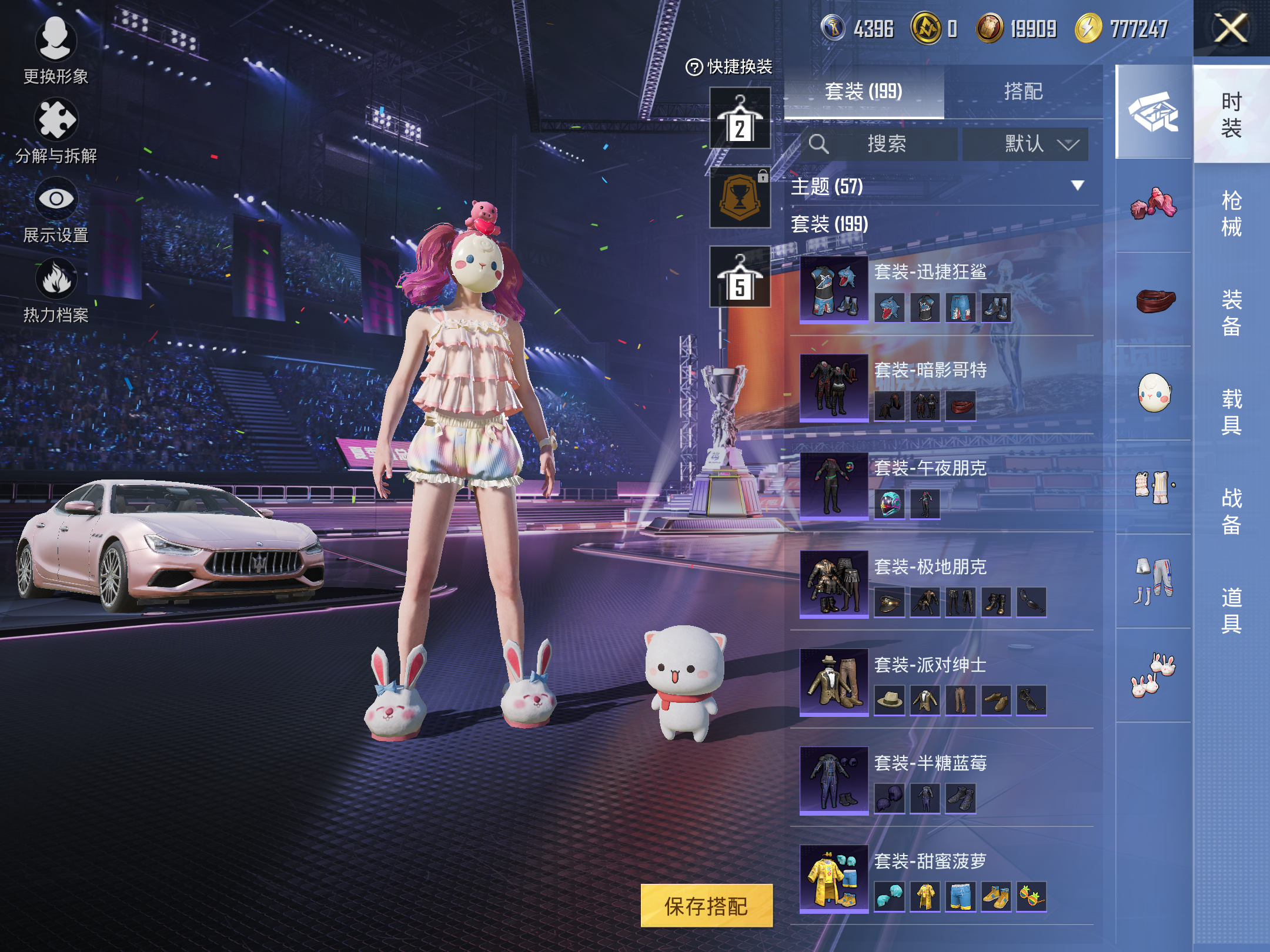 HPCMW3337467和平精英账号详情图17