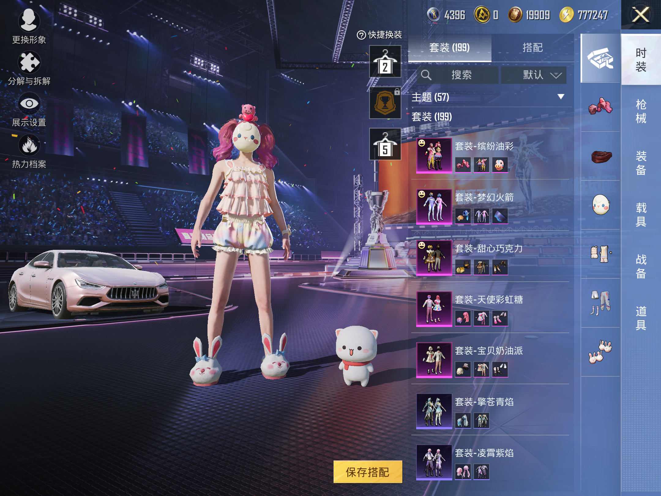 HPCMW3337467和平精英账号详情图15