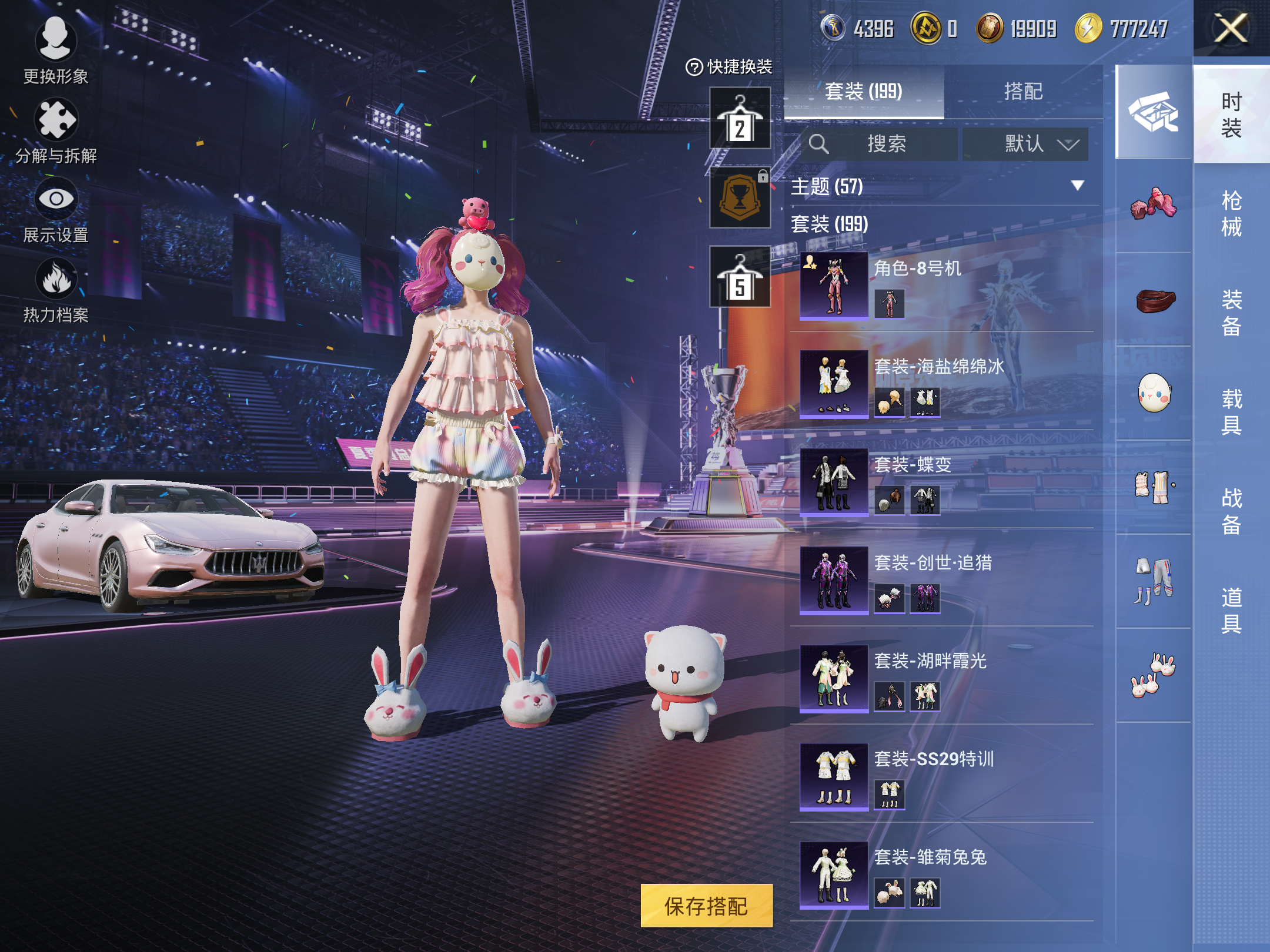 HPCMW3337467和平精英账号详情图14