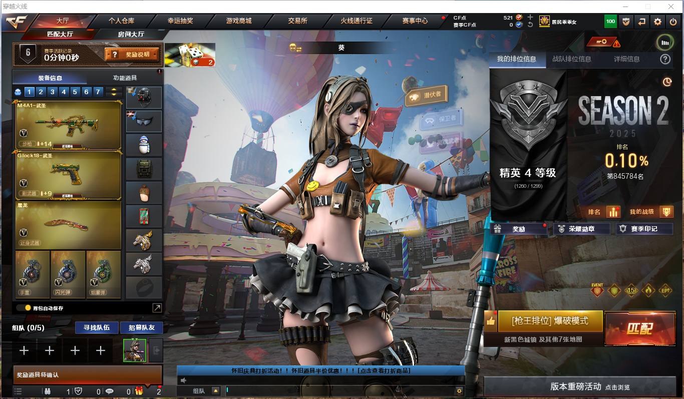 西部战区(陕西一区)61v【6烈龙+6修罗...