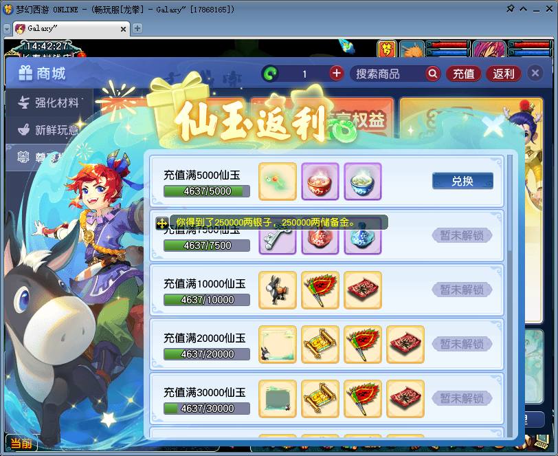 亮点: 540绿通龙拳69级化生寺满技能带宝宝