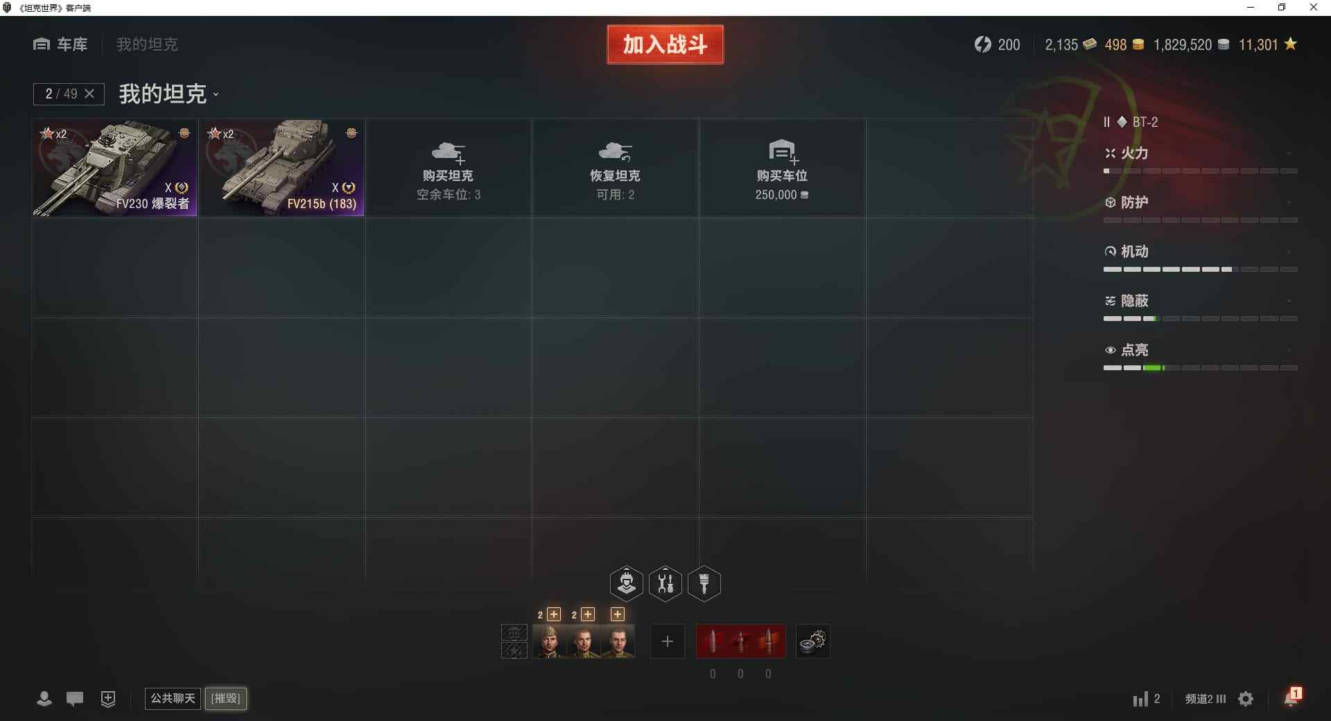 TD1234/无绑定-绝对安全/全部坦克4...