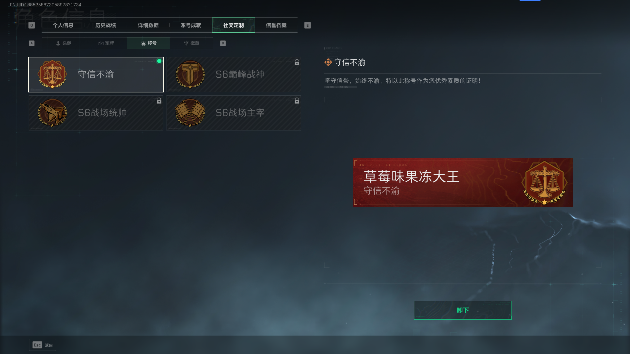 SJZTXWY333041三角洲行动账号详情图6