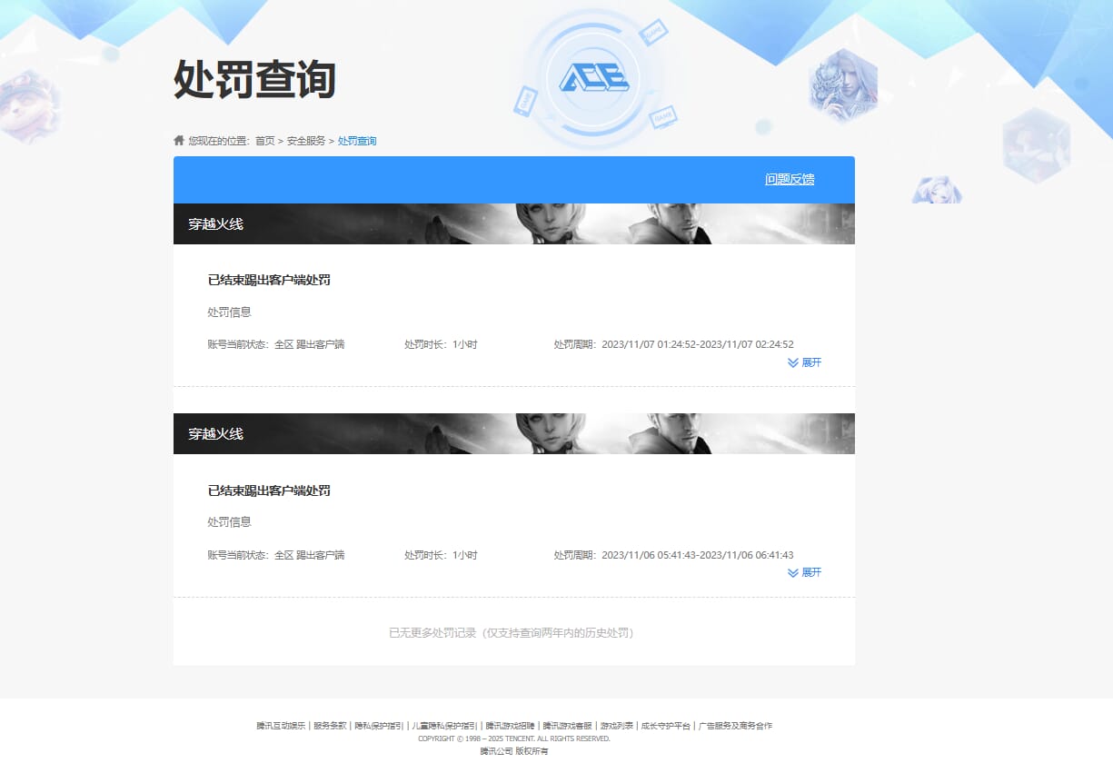 CFQM335574穿越火线账号详情图4