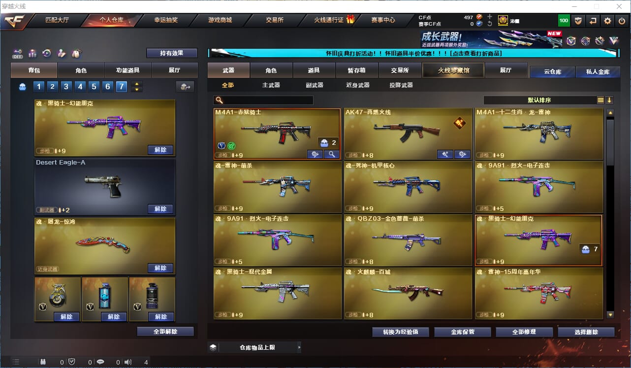 CFQM335574穿越火线账号详情图25