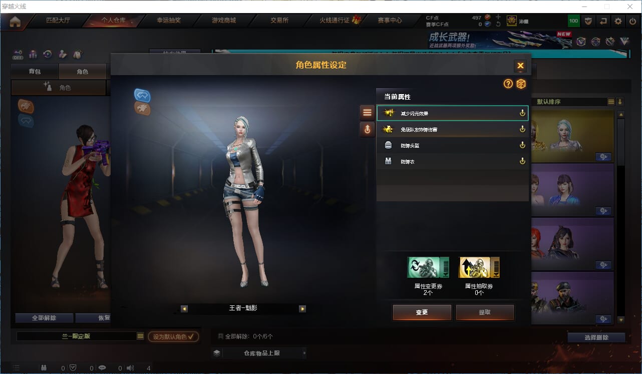 CFQM335574穿越火线账号详情图19