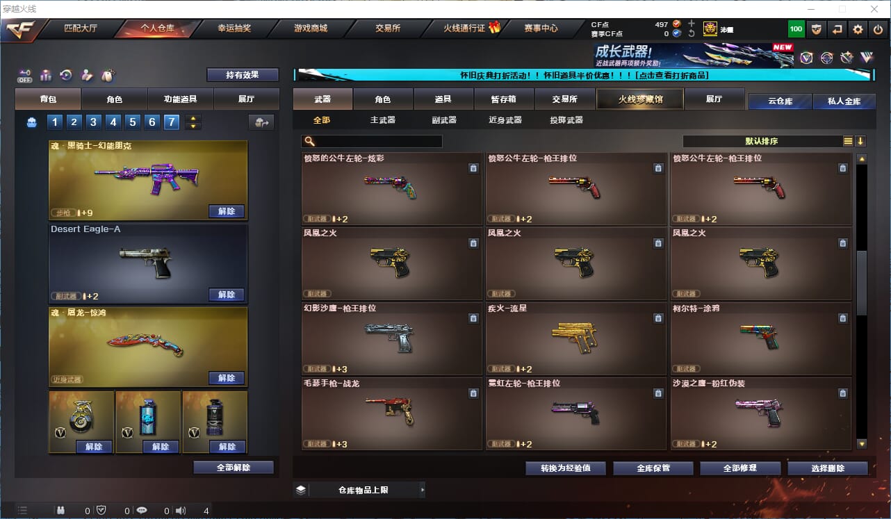 CFQM335574穿越火线账号详情图11
